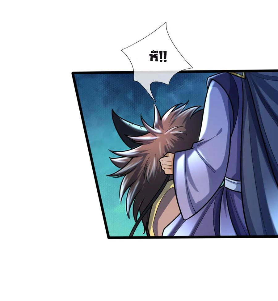 |.ตำนานราชันย์เทพสวรรค์ ตอนที่ 161 หน้า 9