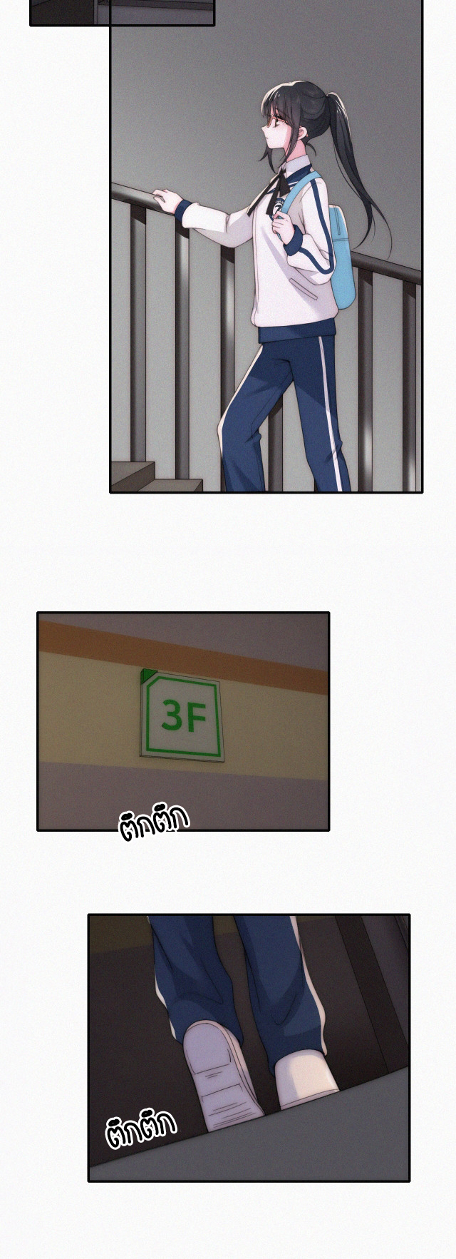 เพียงรัก Only Love ตอนที่ 25 หน้า 15