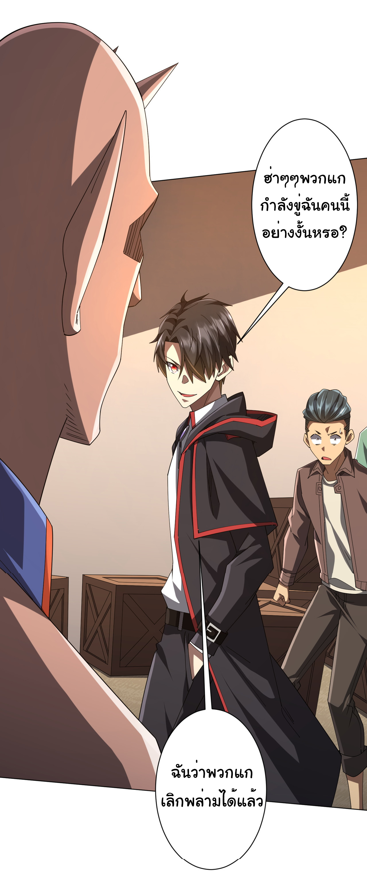 Start with trillions of coins ตอนที่ 139 หน้า 19