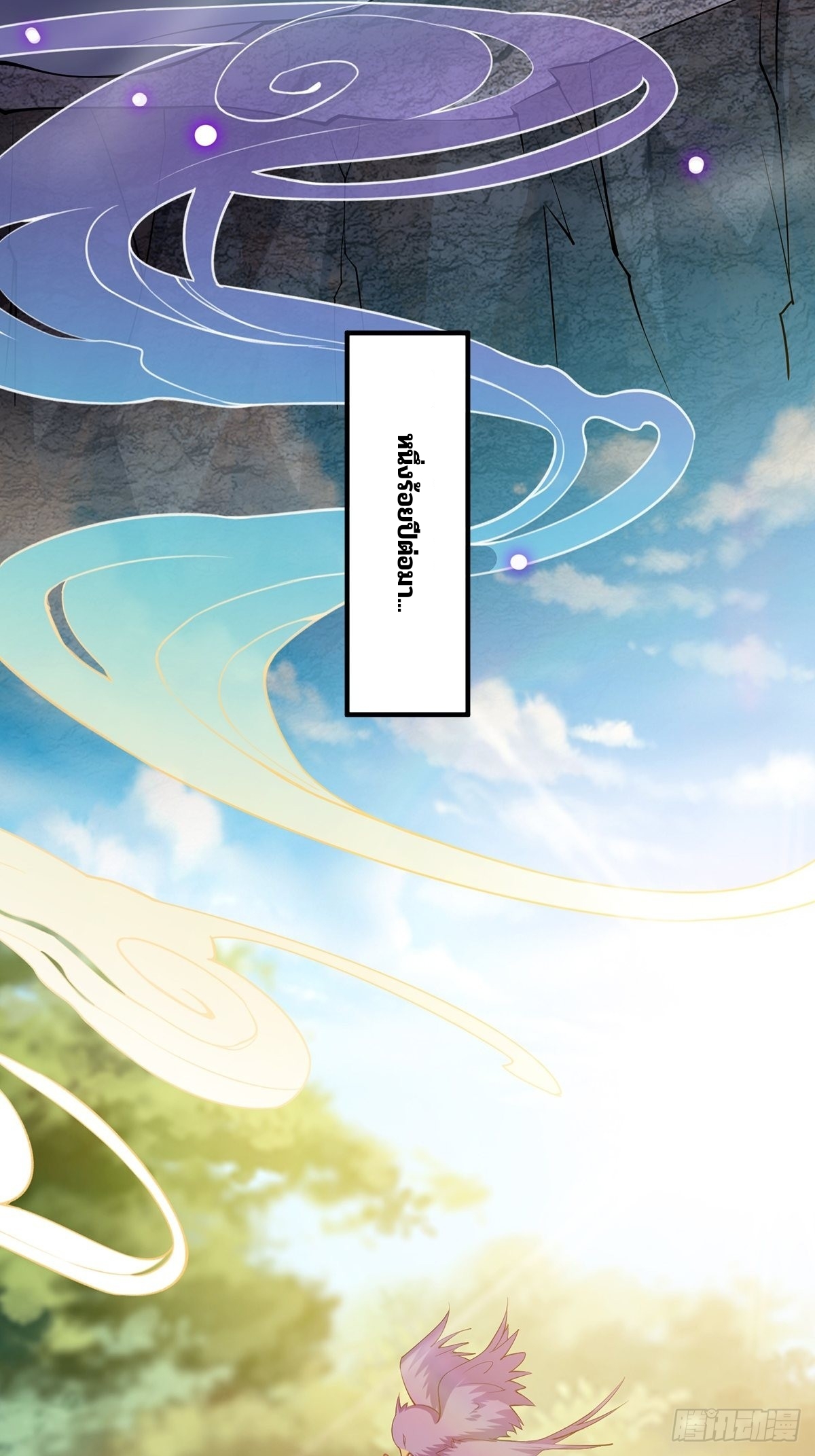 มีบางอย่างผิดปกติกับบัญชีนี้ ตอนที่ 11 หน้า 5