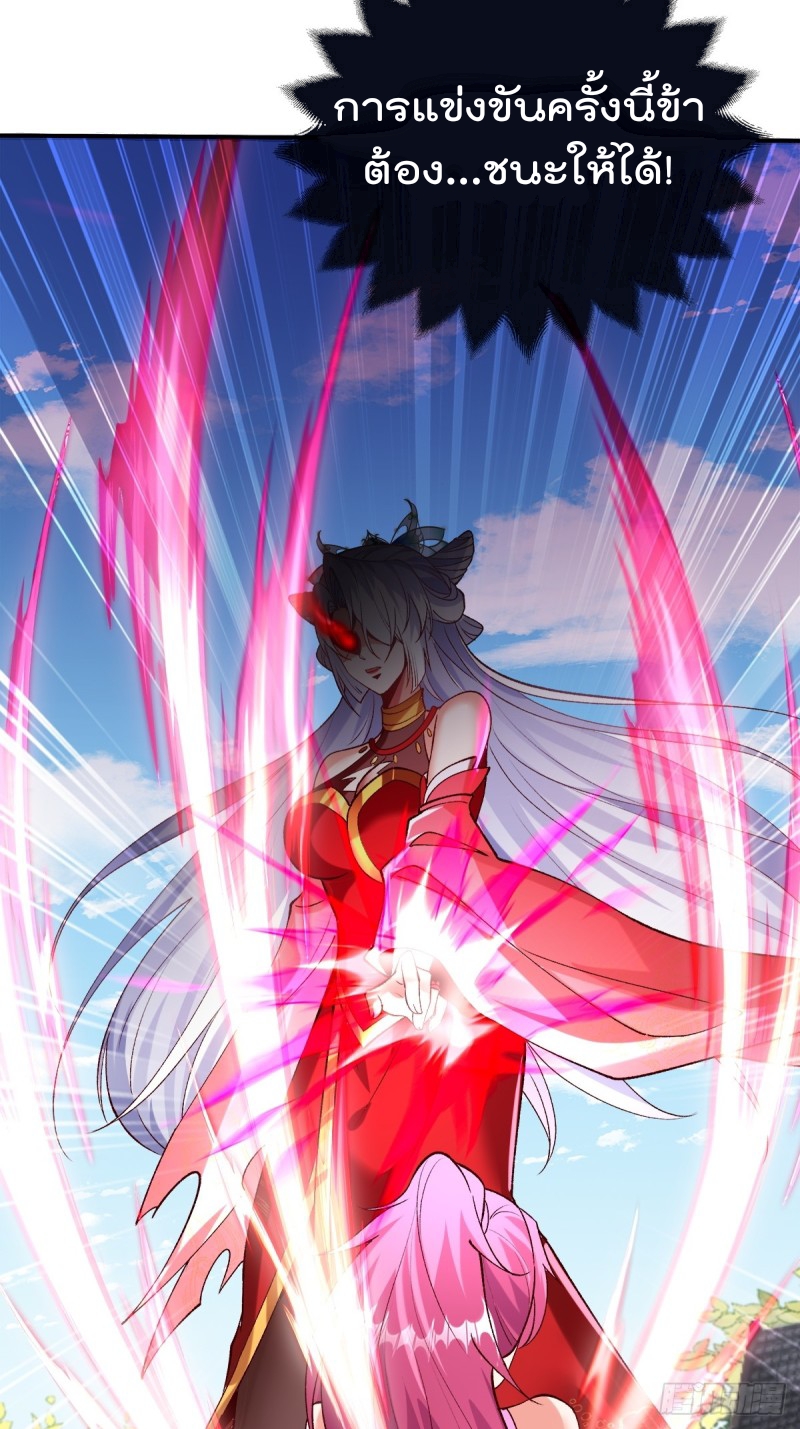 ภรรยาที่น่ารักของข้าคือจอมวายร้ายผู้ยิ่งใหญ่ ตอนที่ 6 หน้า 27