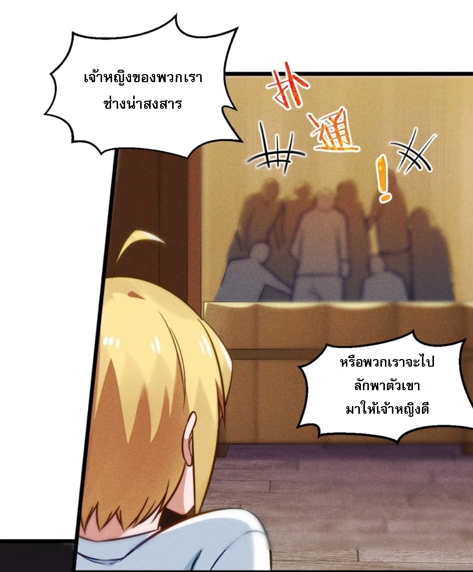 สุดยอดพ่อครัวเจ้าแห่งฮาเร็ม ตอนที่ 1 หน้า 66