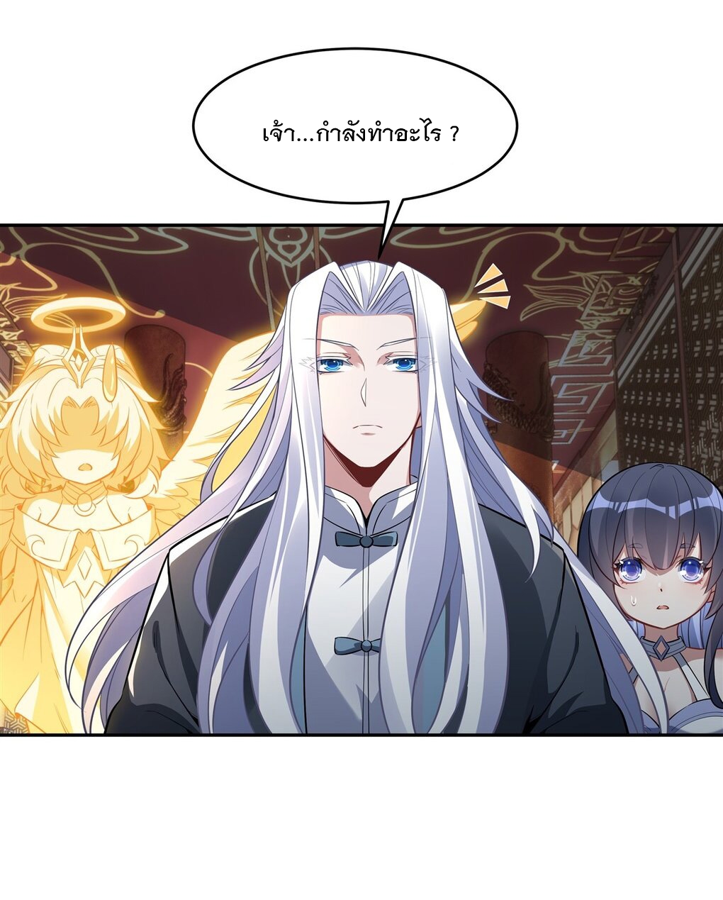 ศิษย์ของข้าล้วนมีอนาคตที่ยิ่งใหญ่ (ชนจีน) ตอนที่ 82 หน้า 33