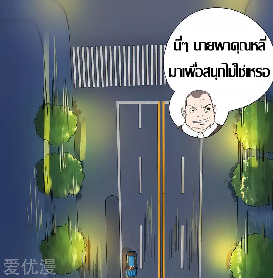 Inverse God Doctor ตอนที่ 27 หน้า 11