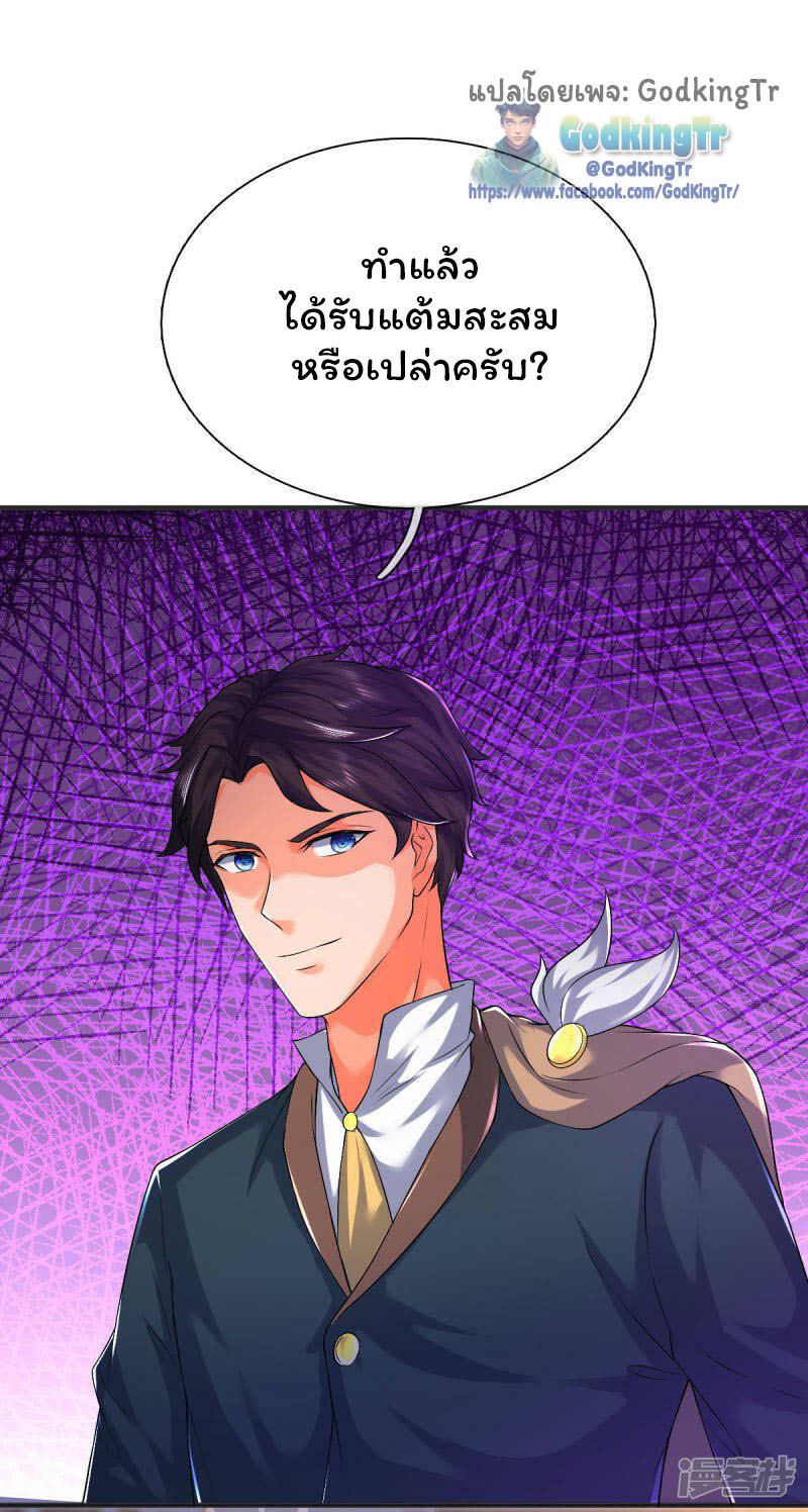 ราชาเทพนิรันดร์ (Eternal god king) ตอนที่ 258 หน้า 14