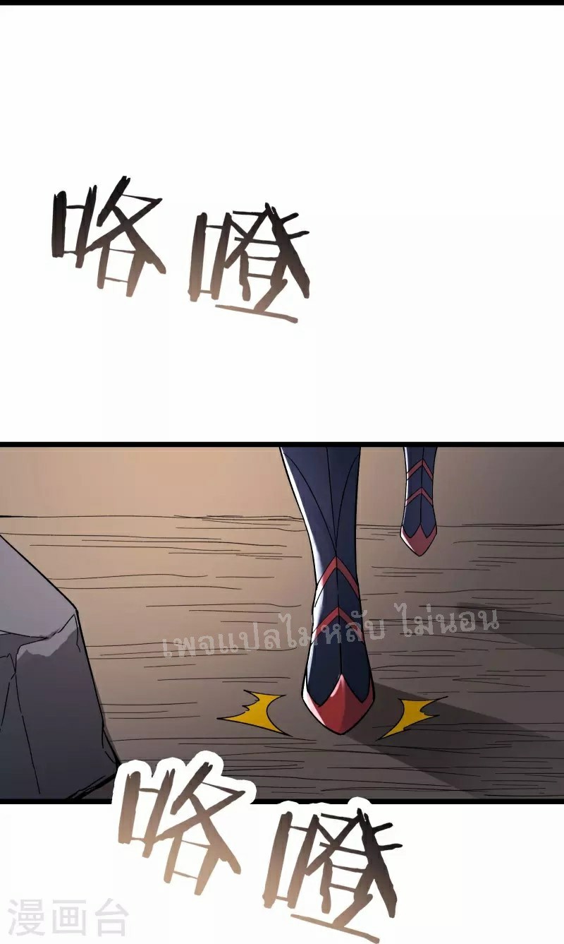 ฮาเร็มของข้ามีแต่ลูกศิษย์หญิงทั้งนั้น ตอนที่ 78 หน้า 23