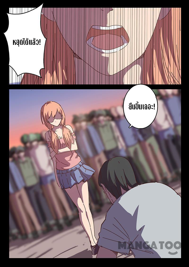 chromosome 47 โครโมโซมที่ 47 ตอนที่ 90 หน้า 4