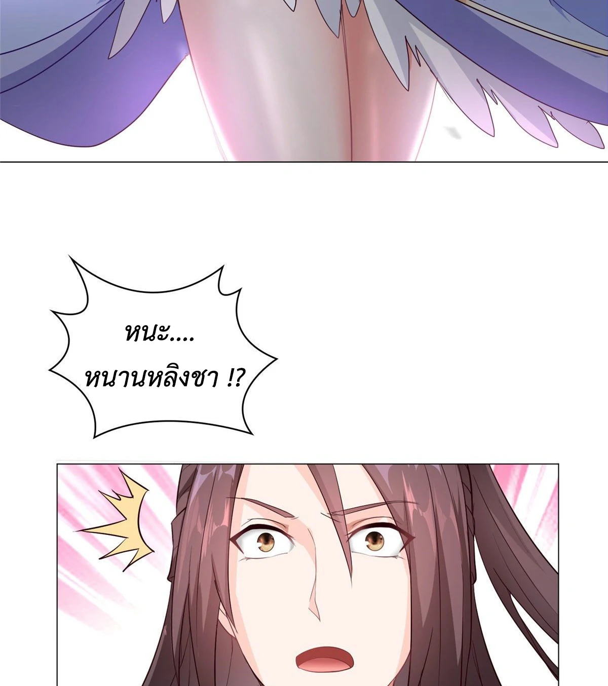 (ชนจีน) Dragon Master (จูหมิง นักรบเซียนมังกร) ตอนที่ 36 หน้า 12