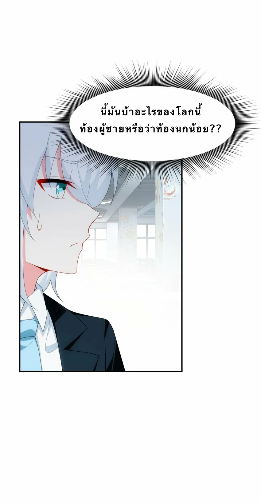 i eat soft rice in another world ตอนที่ 5 หน้า 22