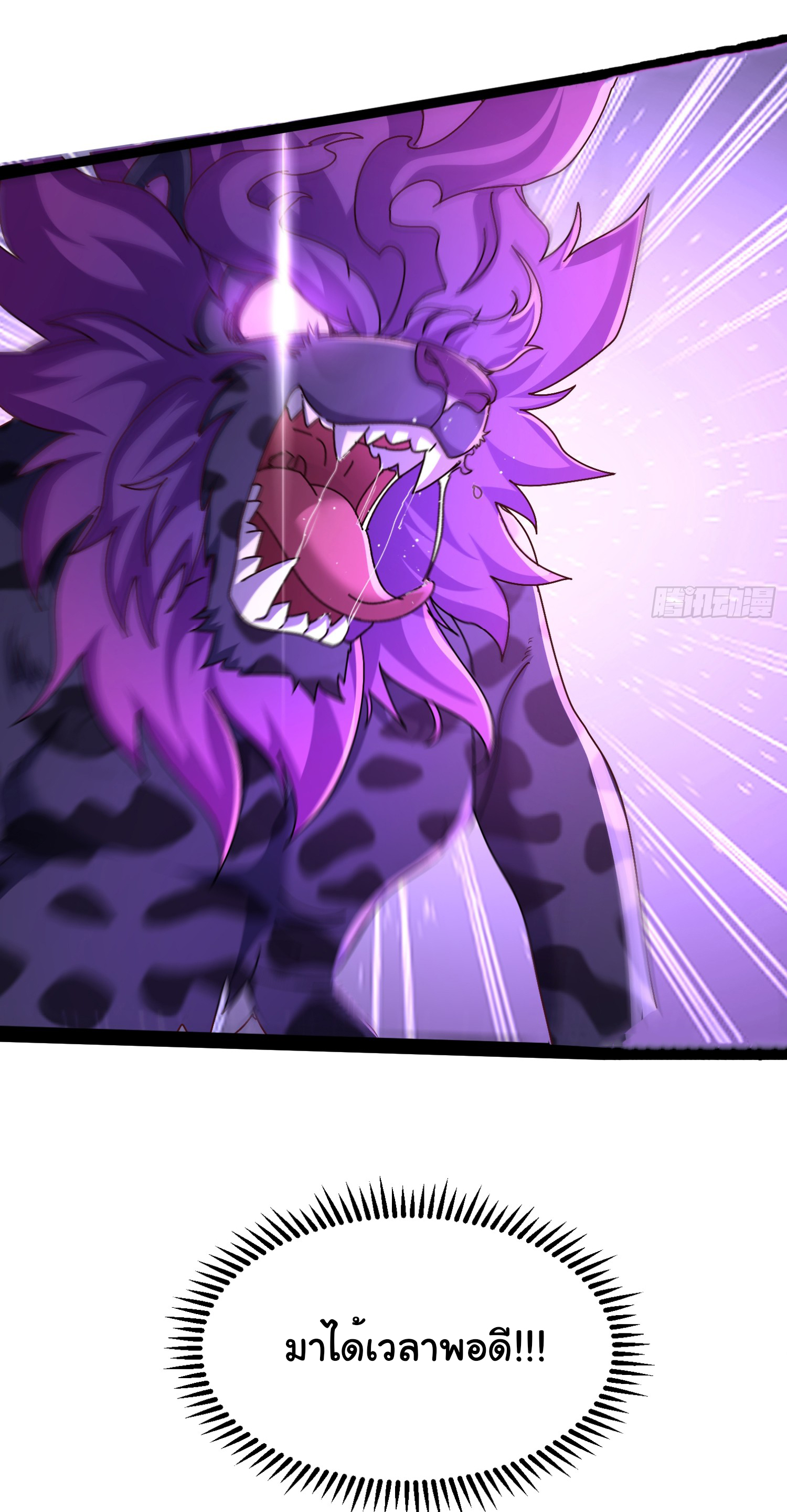 My Seven Sisters Are Peerless พี่สาวทั้ง 7 ของฉันไ่ม่มีใครเทียบได้! ตอนที่ 17 หน้า 25