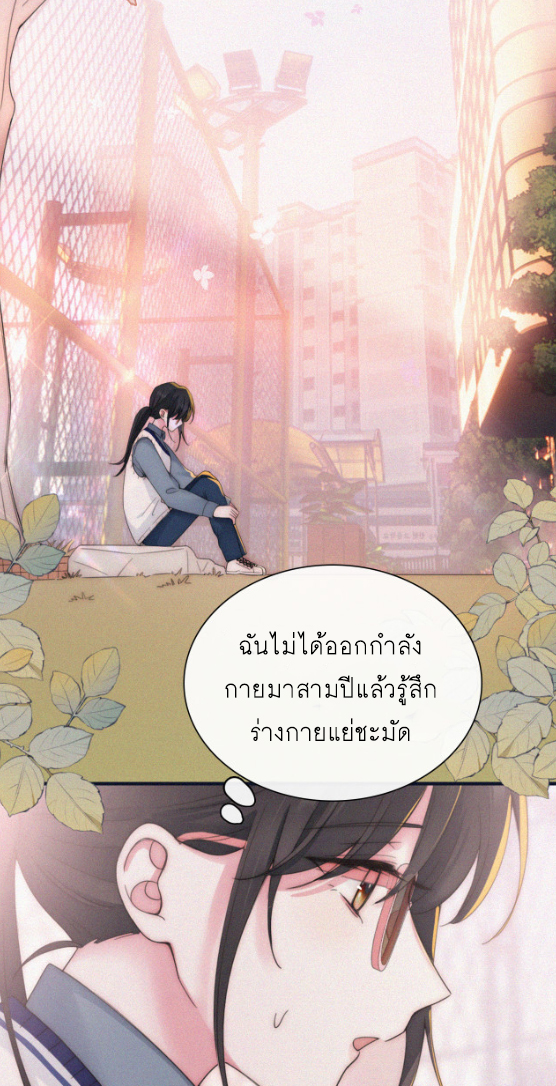 เพียงรัก Only Love ตอนที่ 14 หน้า 40