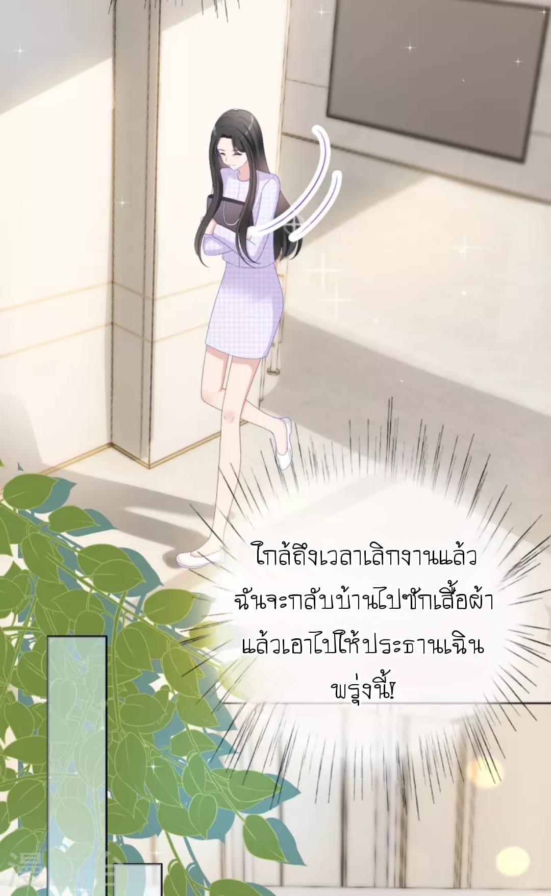 (จบแล้ว) Be An Idol Starting From Zero ตอนที่ 10 หน้า 3