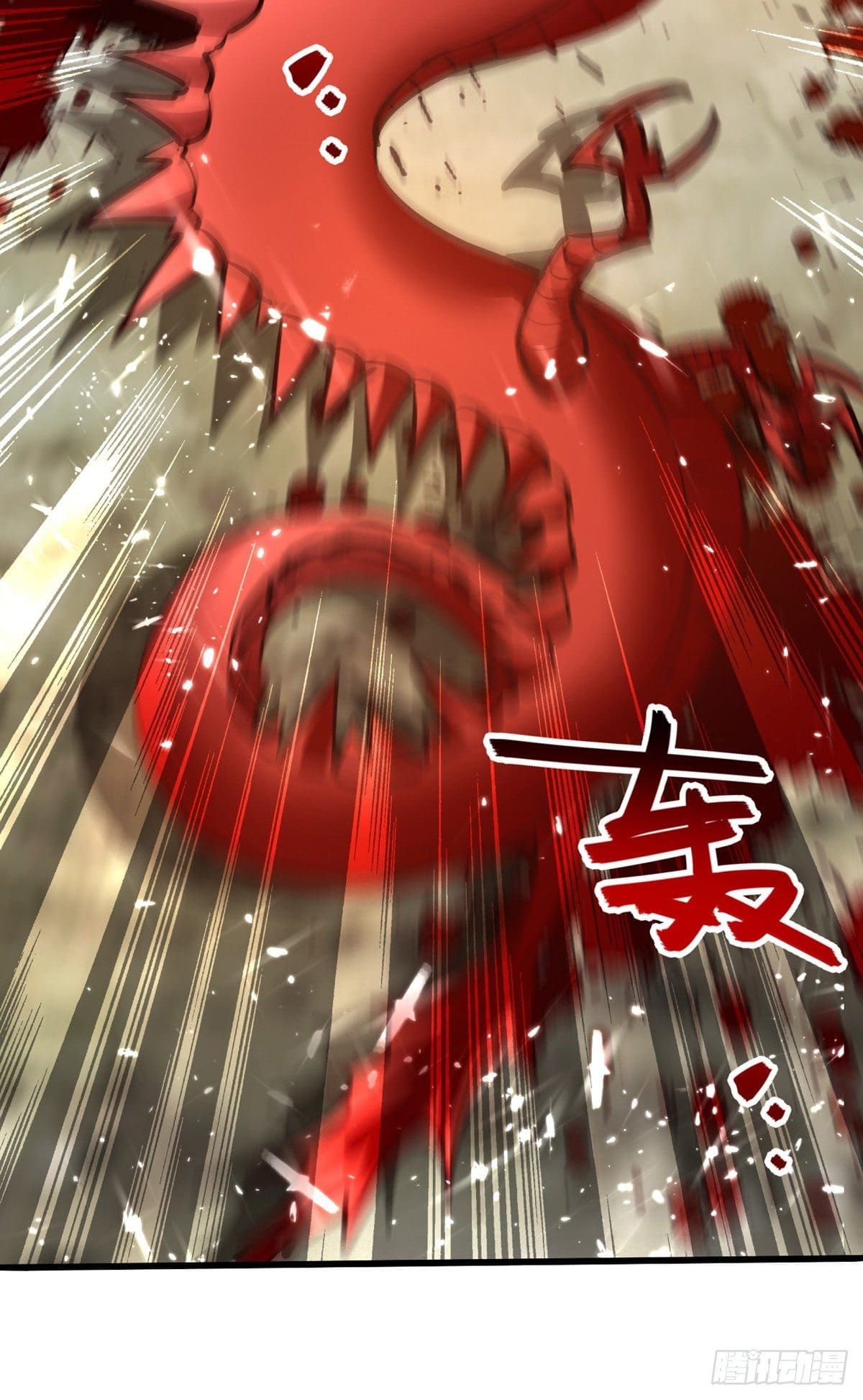 Peerless Martial Spirit ตอนที่ 79 หน้า 6