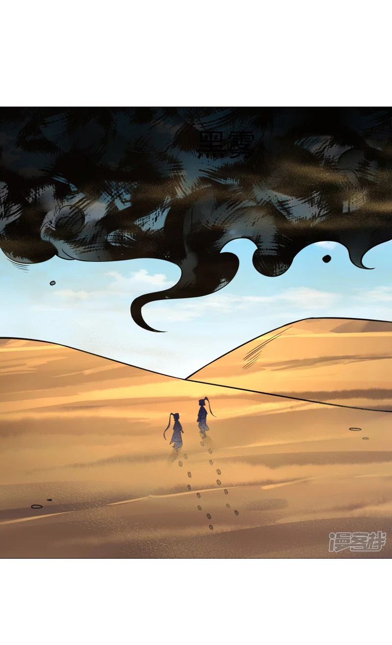 ข้ารับใช้ชั้นหนึ่ง ตอนที่ 281 หน้า 2