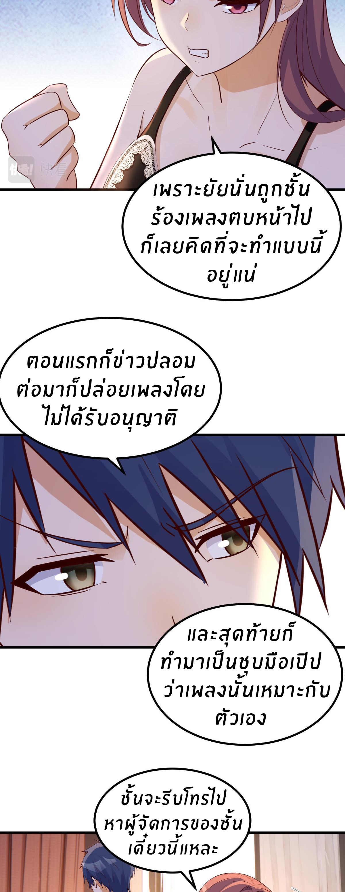 พี่สาวอยากเล่นคุณ ตอนที่ 139 หน้า 16