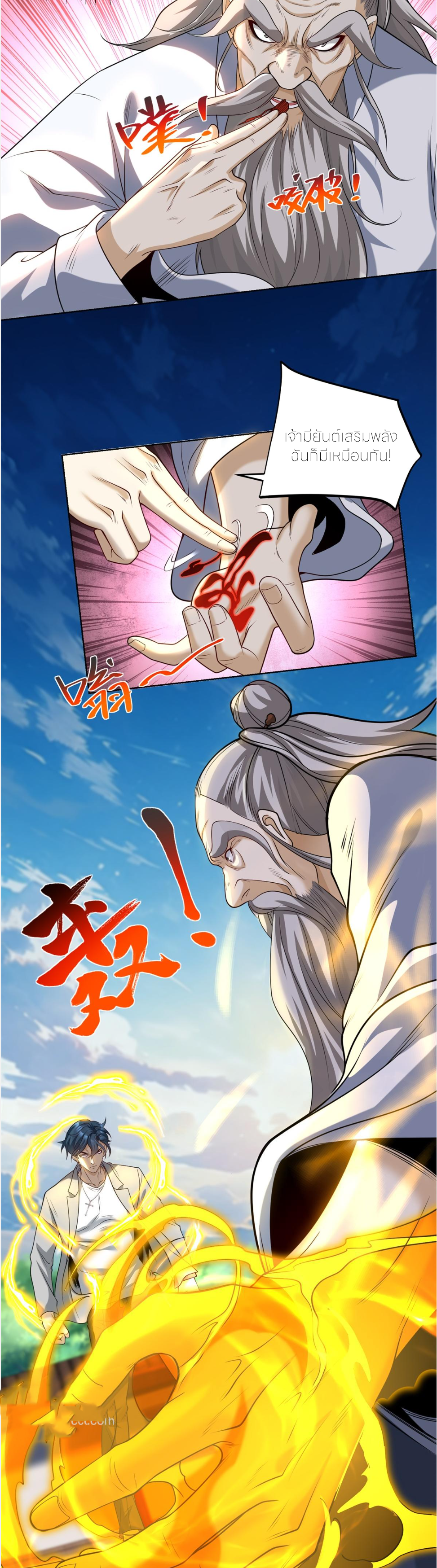 เส้นทางเซียน: ทวงคืนความทรงจำ 🎞️ ตอนที่ 21 หน้า 9