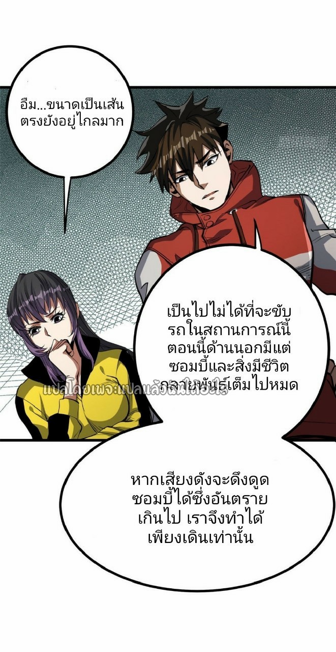 รูเล็ตเวิลด์ สุ่มไอเทมเอาชีวิตรอด ตอนที่ 68 หน้า 35