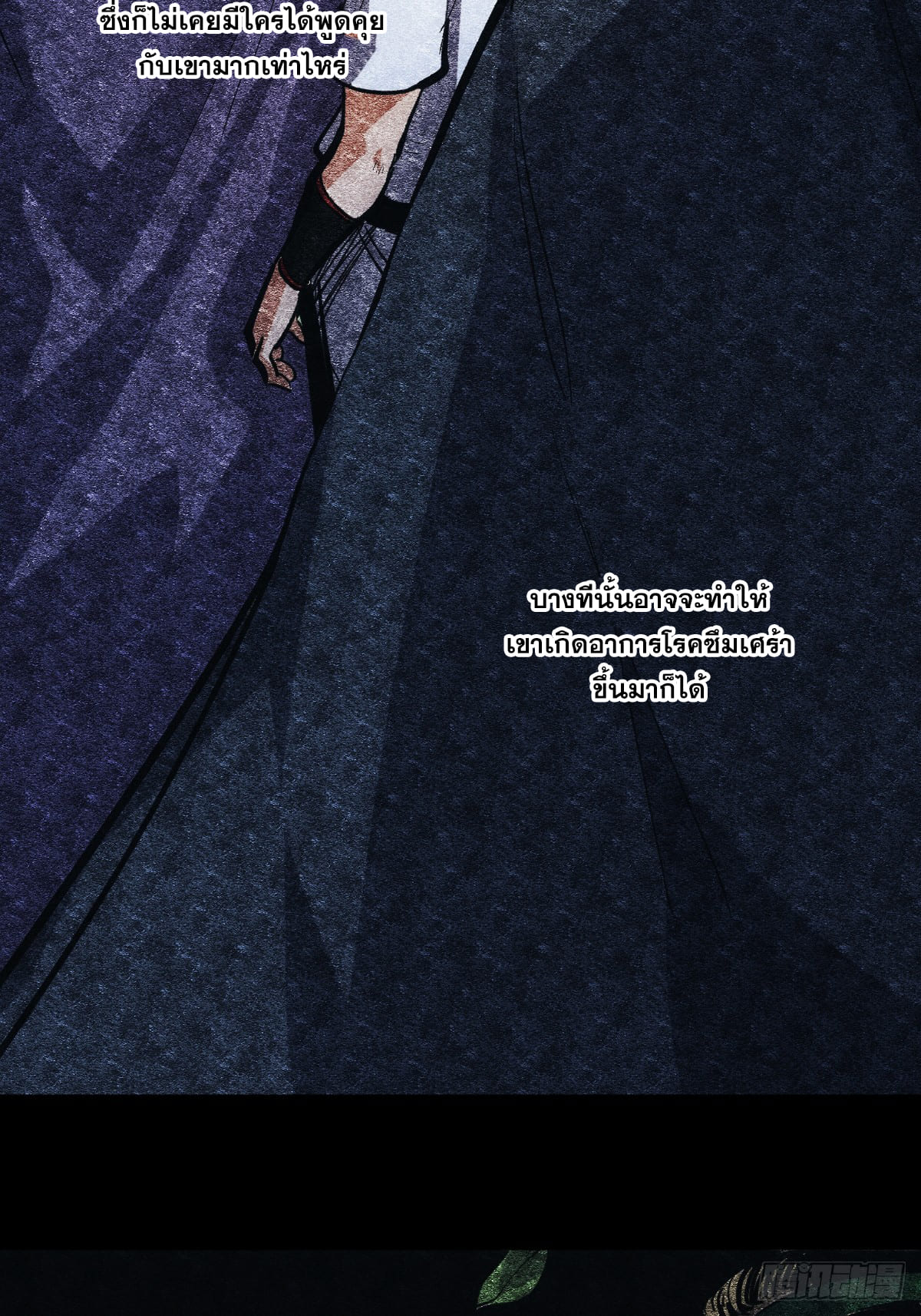 บังคับใจตัวเองก็ไร้เทียมทานได้ ตอนที่ 4 หน้า 31