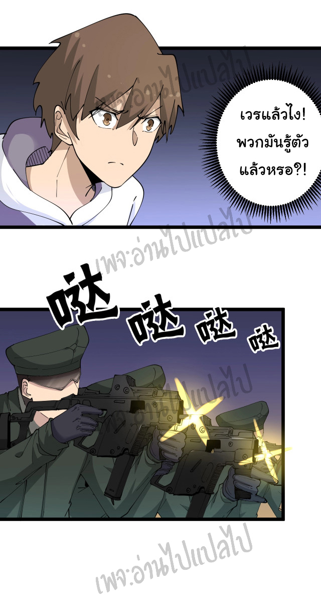 Sanjie Taobao Store ระบบร้านค้าเทพเจ้า ตอนที่ 65 หน้า 8