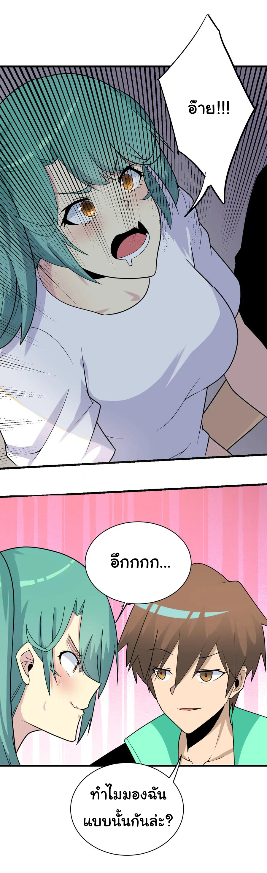 Sanjie Taobao Store ระบบร้านค้าเทพเจ้า ตอนที่ 214 หน้า 7