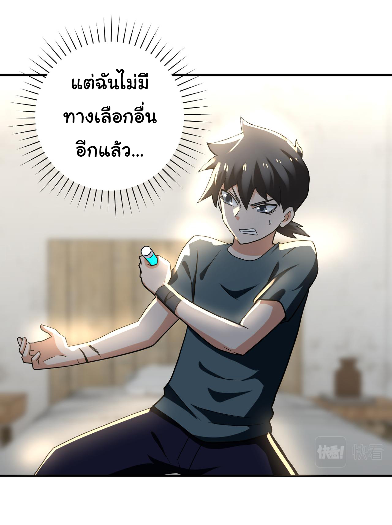 Apocalyptic Super System ตอนที่ 311 หน้า 22