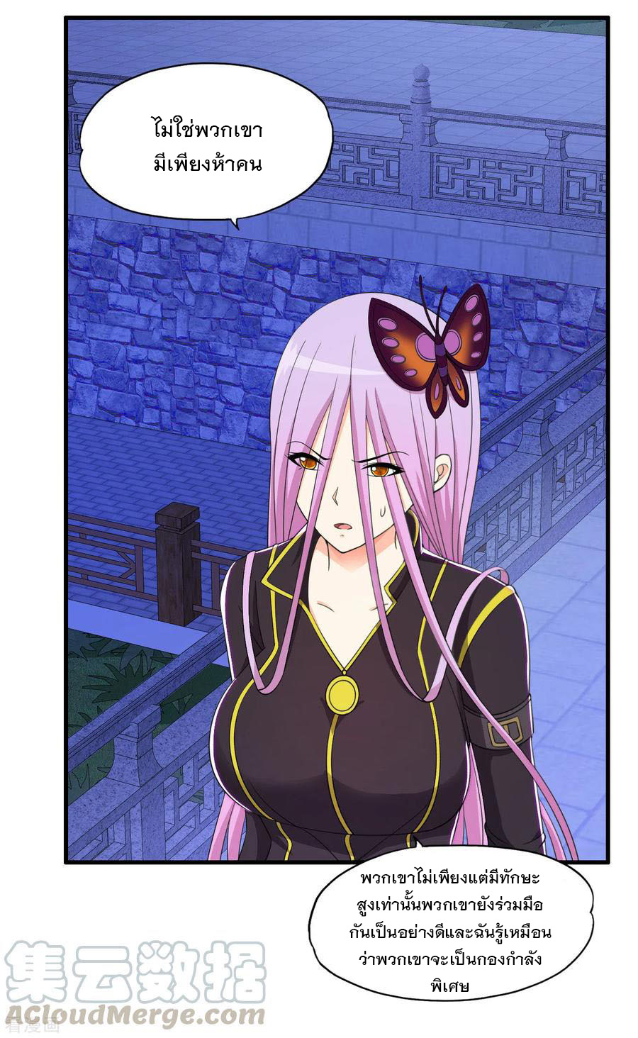 ทหารแพทย์สุดแกร่งผันตัวมาเป็นบอดี้การ์ด ตอนที่ 63 หน้า 5