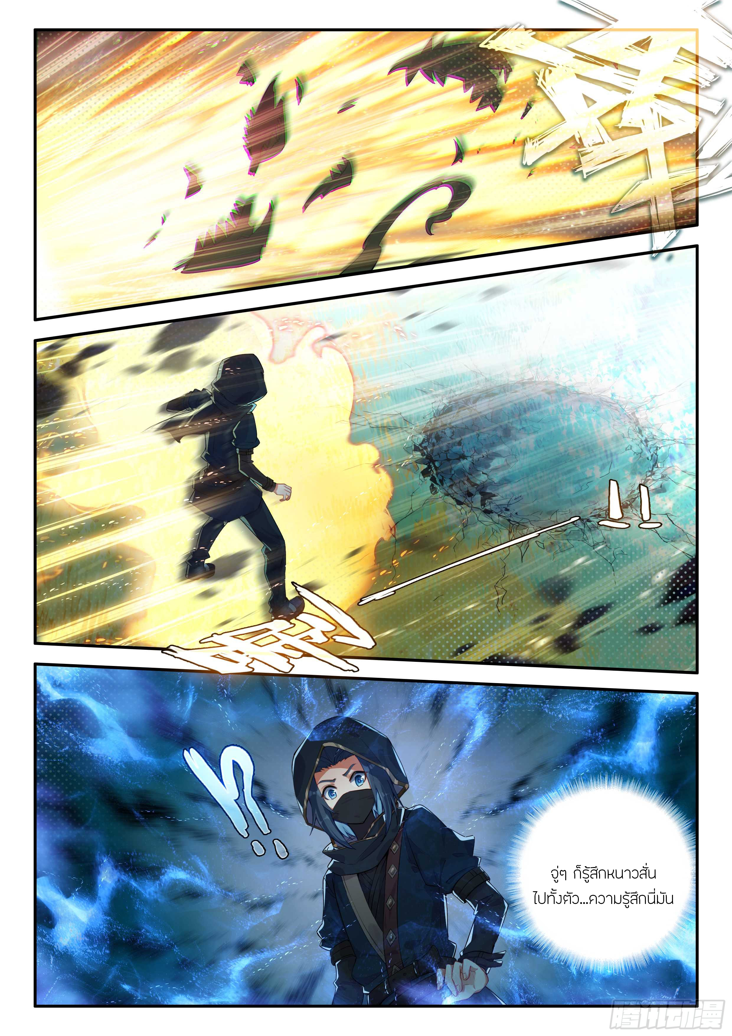 Douluo Dalu 5 - Rebirth of Tang san ตอนที่ 152 หน้า 16