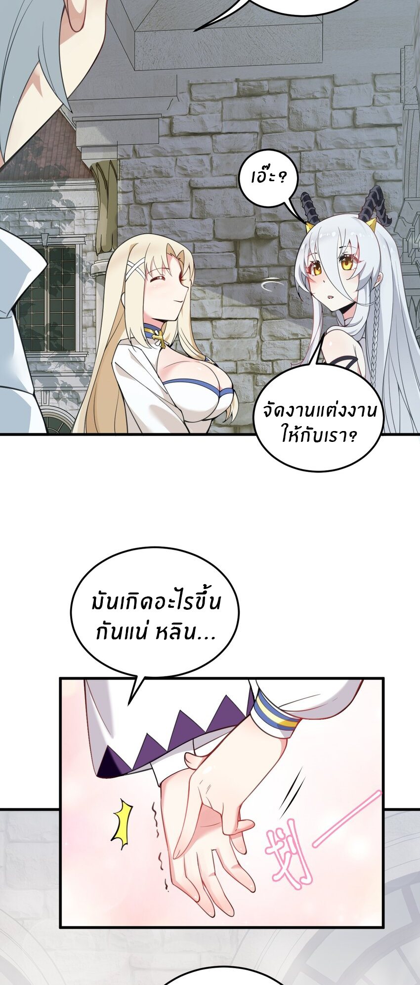 Immortal Me And Eldritch Wife ตอนที่ 22 หน้า 30
