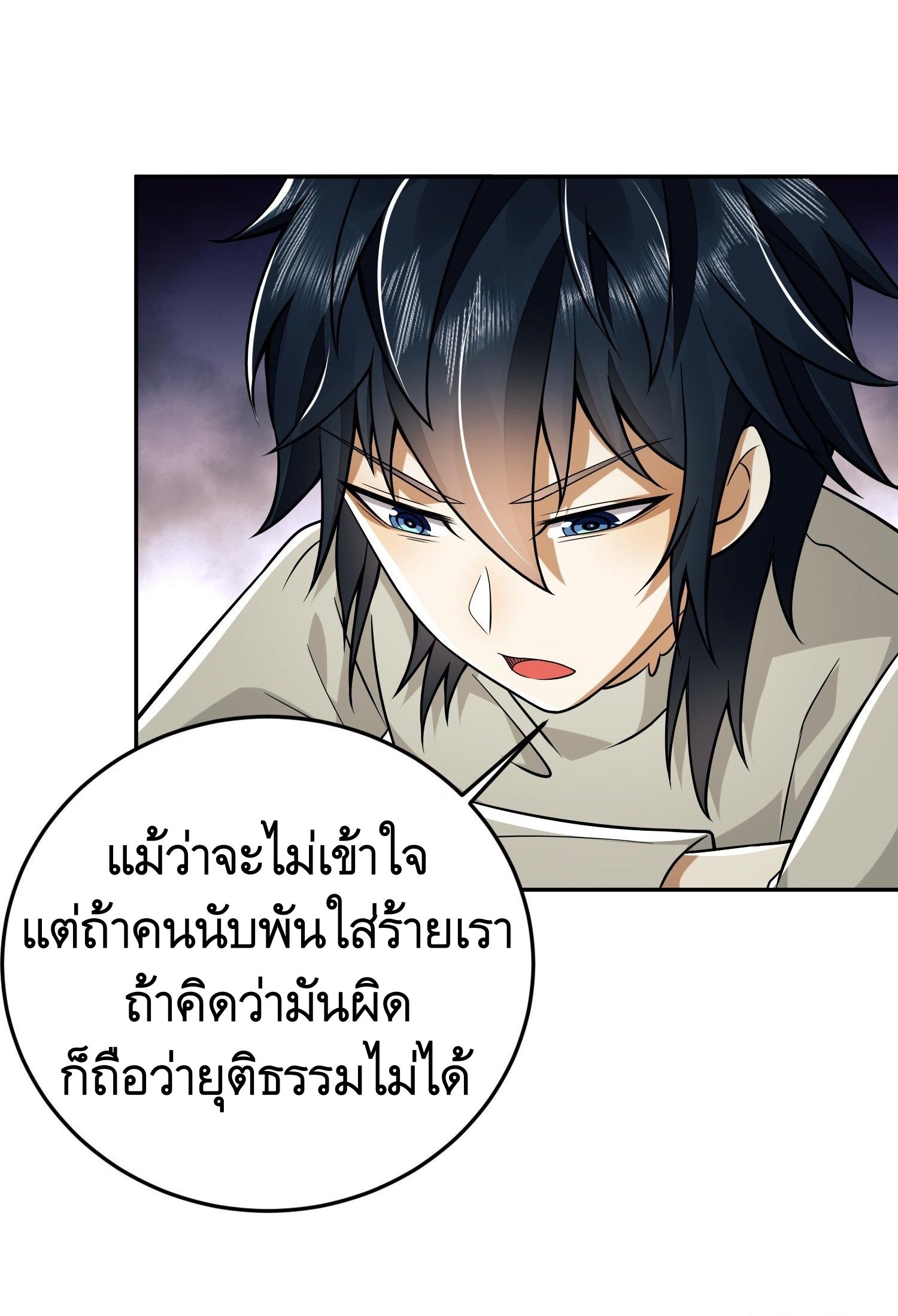 THE FIRST ORDER ตอนที่ 69 หน้า 38