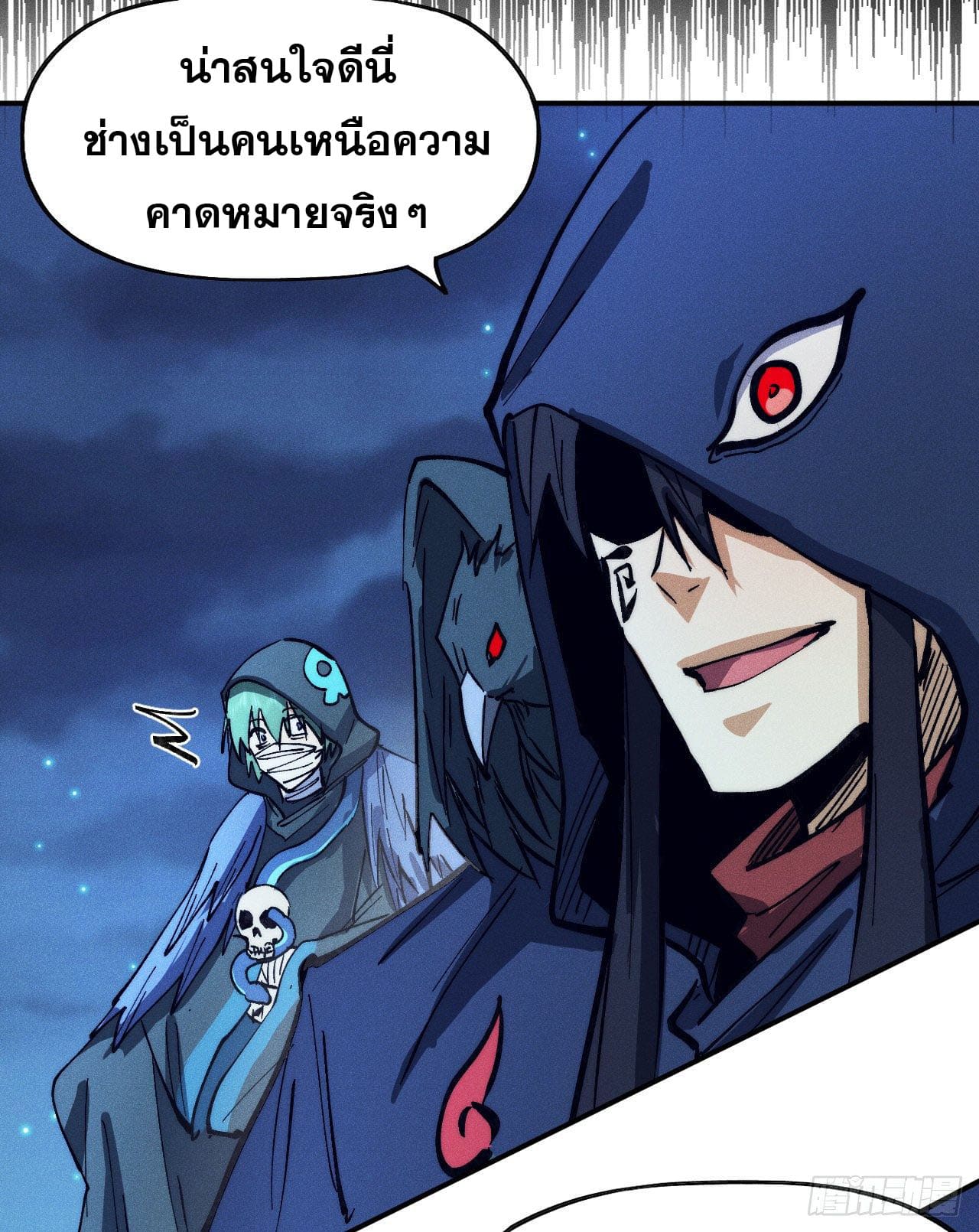 ตูข้านี่แหละเทพ (ทันจีน) ตอนที่ 77 หน้า 34
