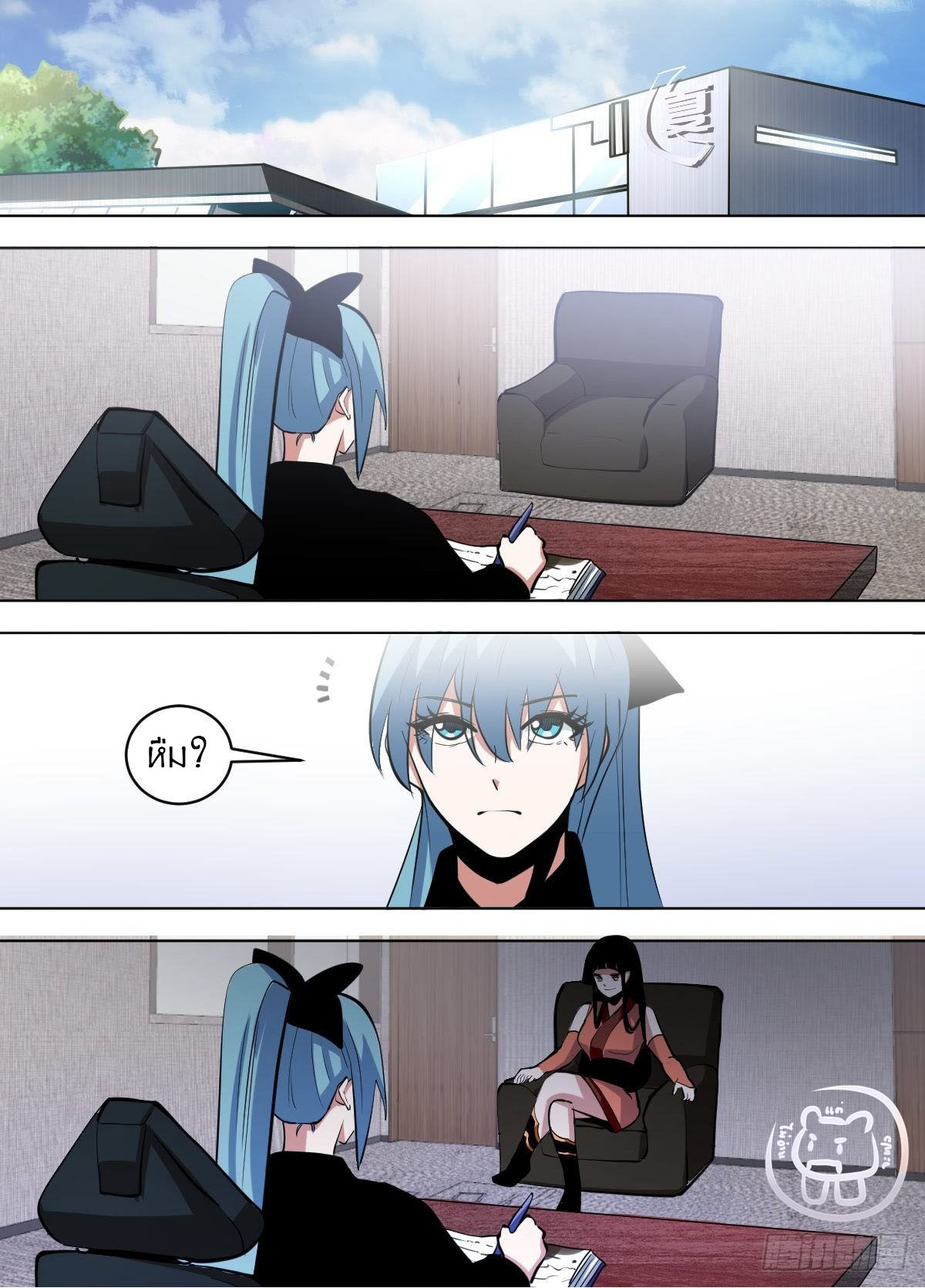 ข้าคือนักธุรกิจต่างโลก ตอนที่ 117 หน้า 5