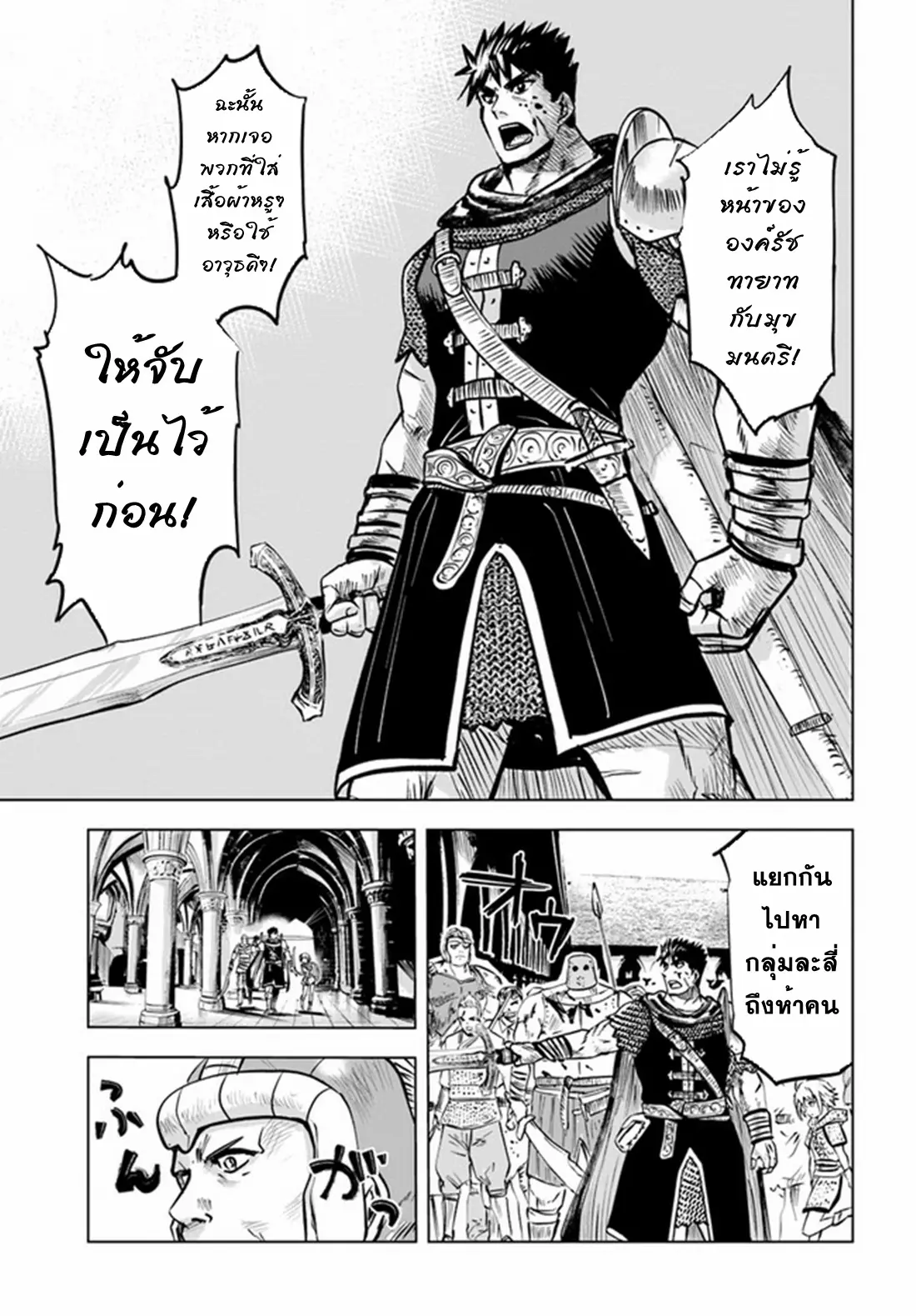 Road to the Kingdom Slave Swordsman the Rise of Heroes ตอนที่ 36 หน้า 17