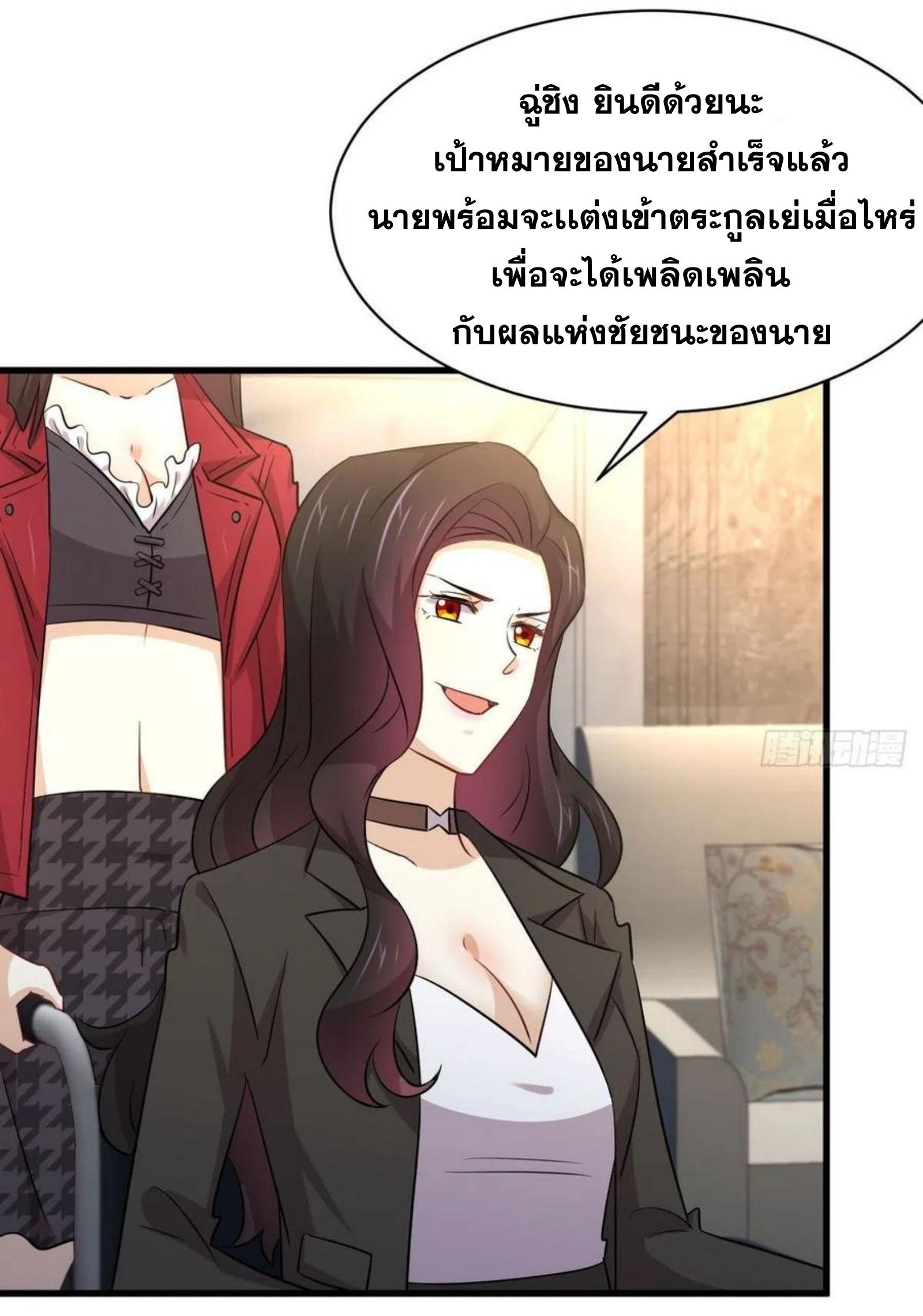 Immortal Swordsman in The Reverse World ข้าเซียนกระบี่ไม่เกาะสตรี ตอนที่ 168 หน้า 15