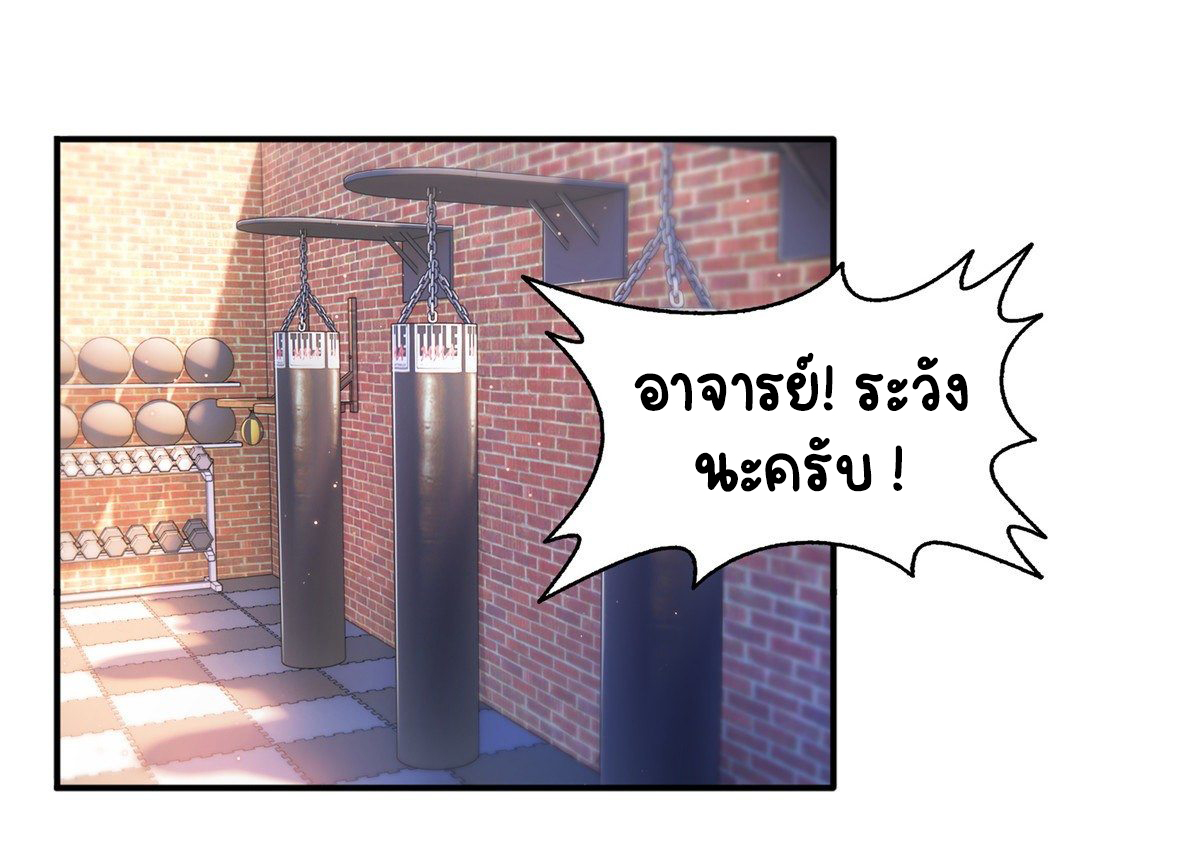 (ชนจีน)Perfect Secret Love The Bad New Wife Is a Little Sweet ตอนที่ 137 หน้า 2