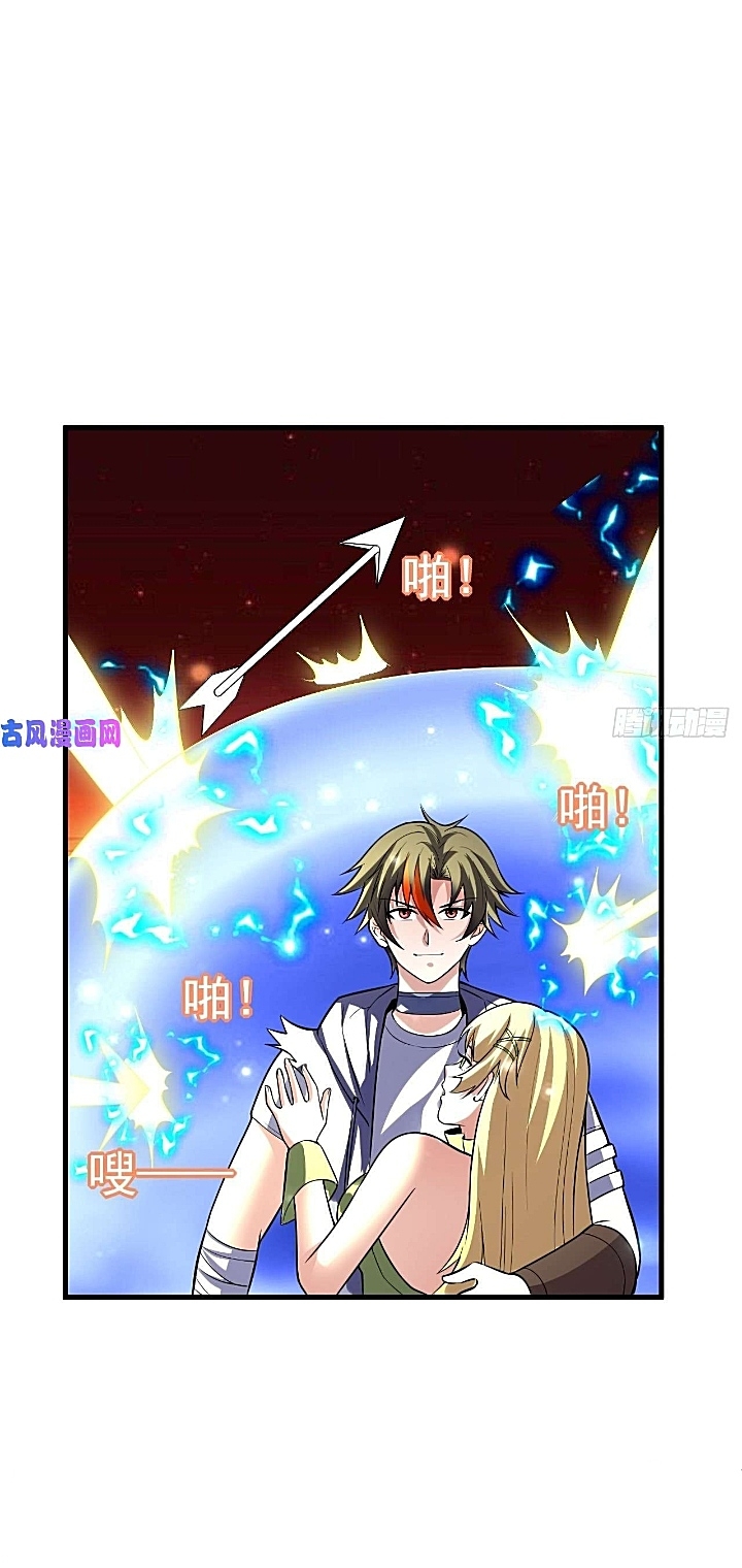 The best game master of the city – สุดยอดเซียนเกมแห่งคนร ตอนที่ 39 หน้า 24