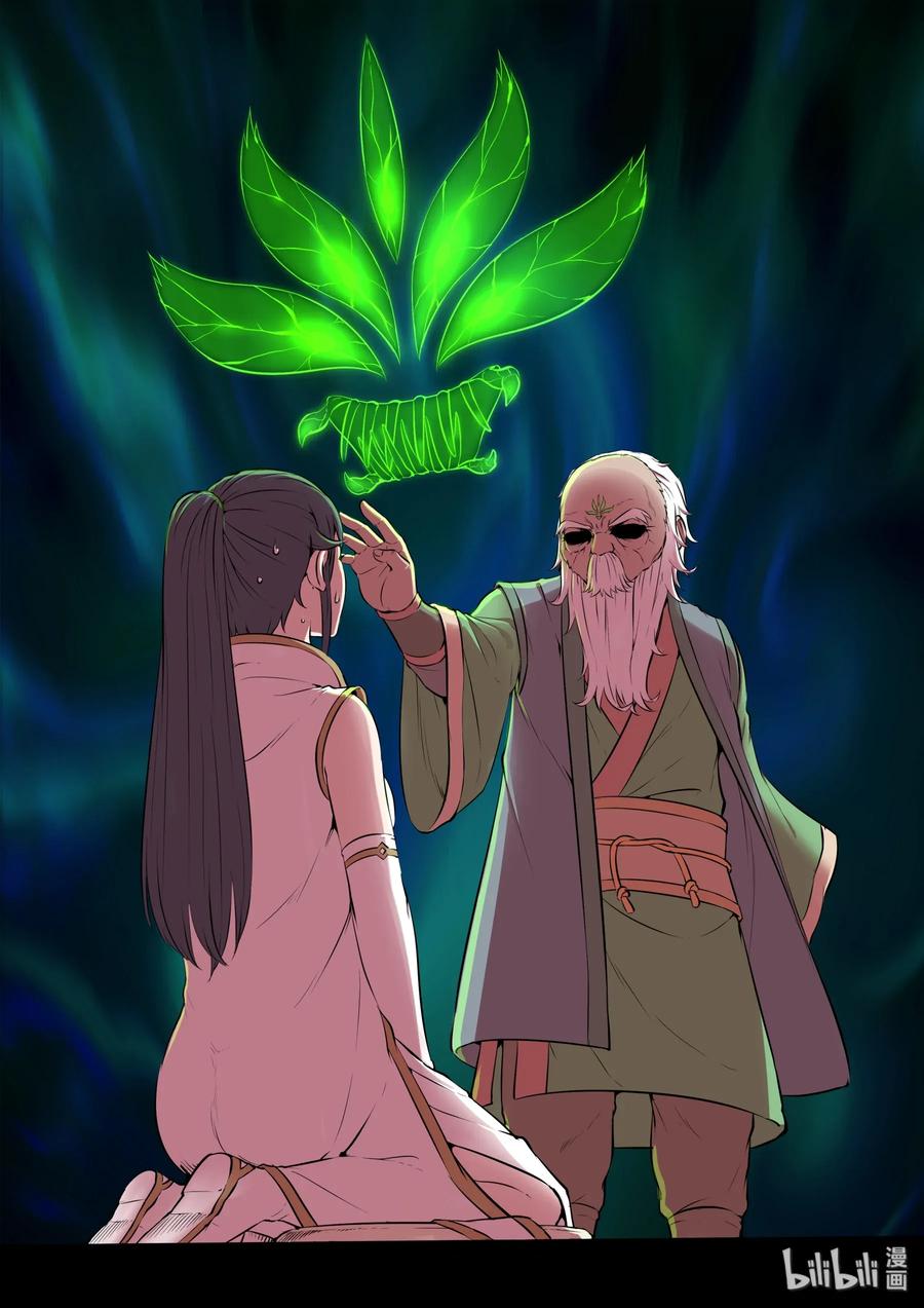 King of Spirit beast - ราชาแห่งสัตว์วิญญาณ ตอนที่ 61 หน้า 10