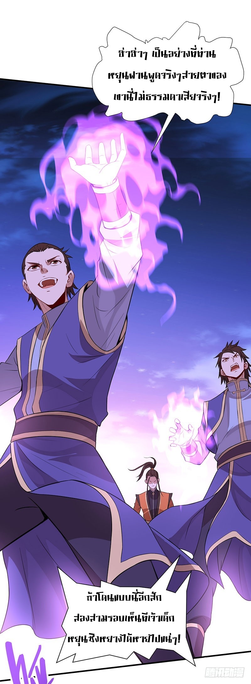 การกลับมาของจักพรรดิ์ ตอนที่ 64 หน้า 26