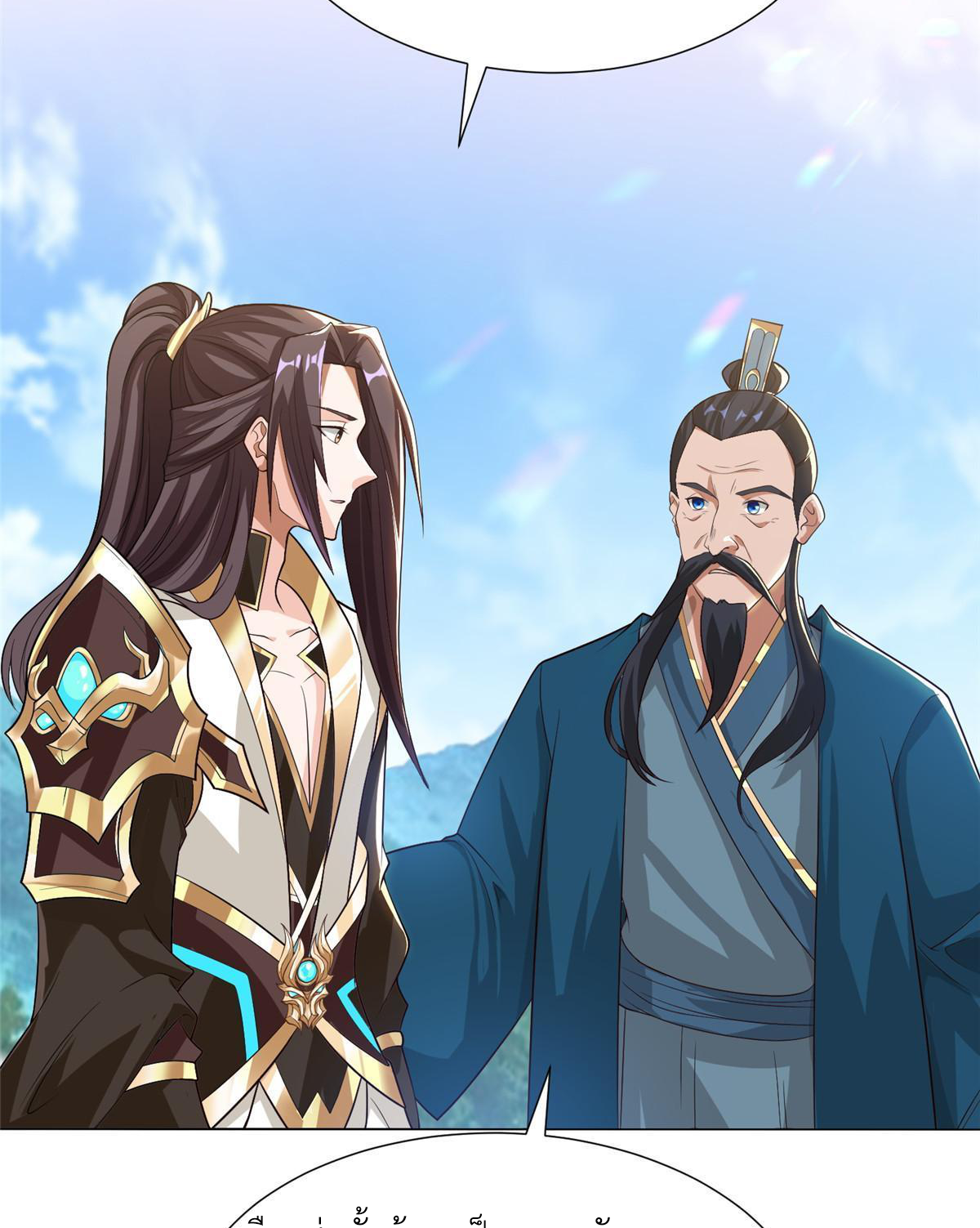 (ชนจีน) Dragon Master (จูหมิง นักรบเซียนมังกร) ตอนที่ 168 หน้า 44