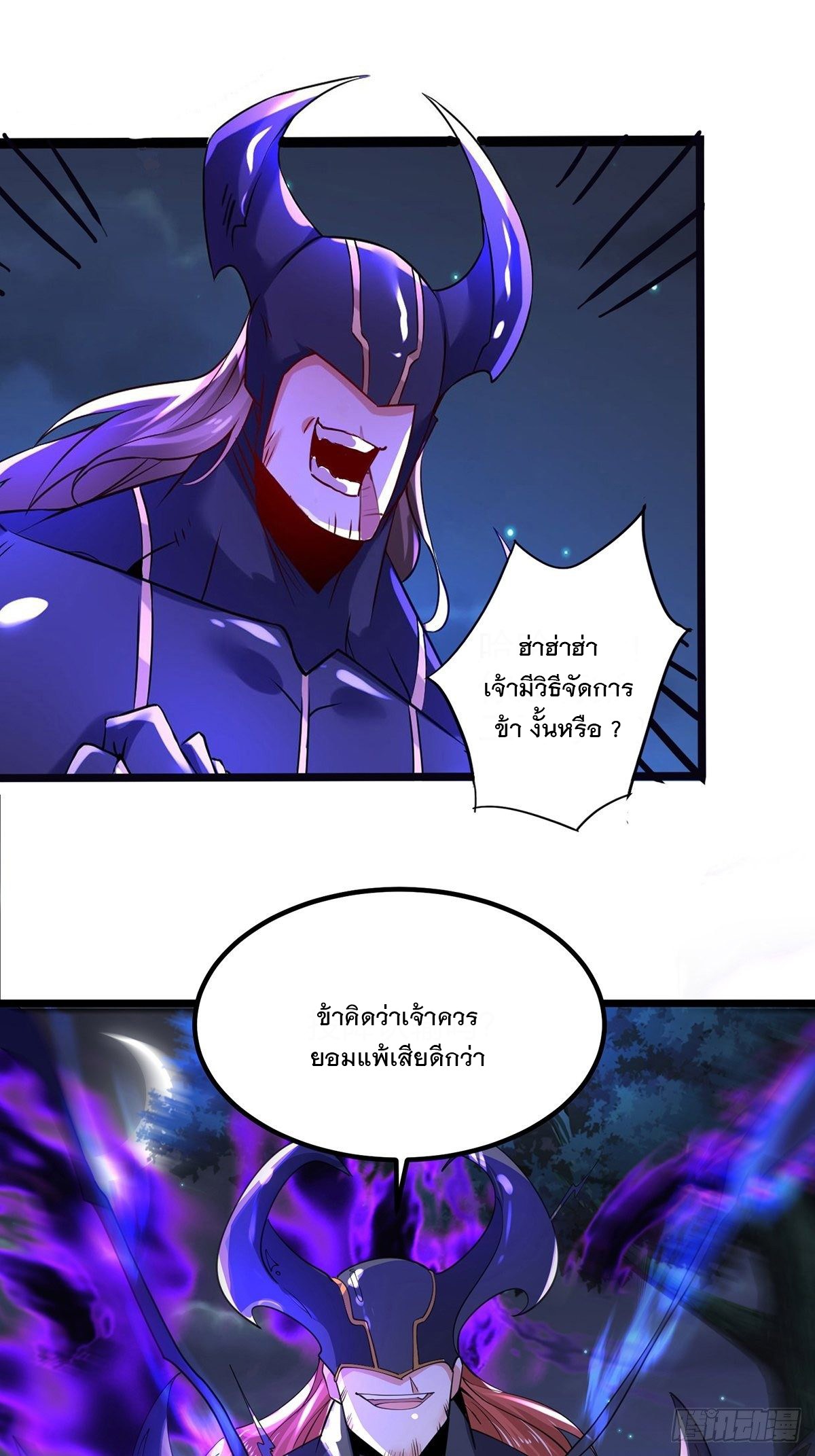 เทพกระบี่มรณะ (ชนจีน) ตอนที่ 68 หน้า 2