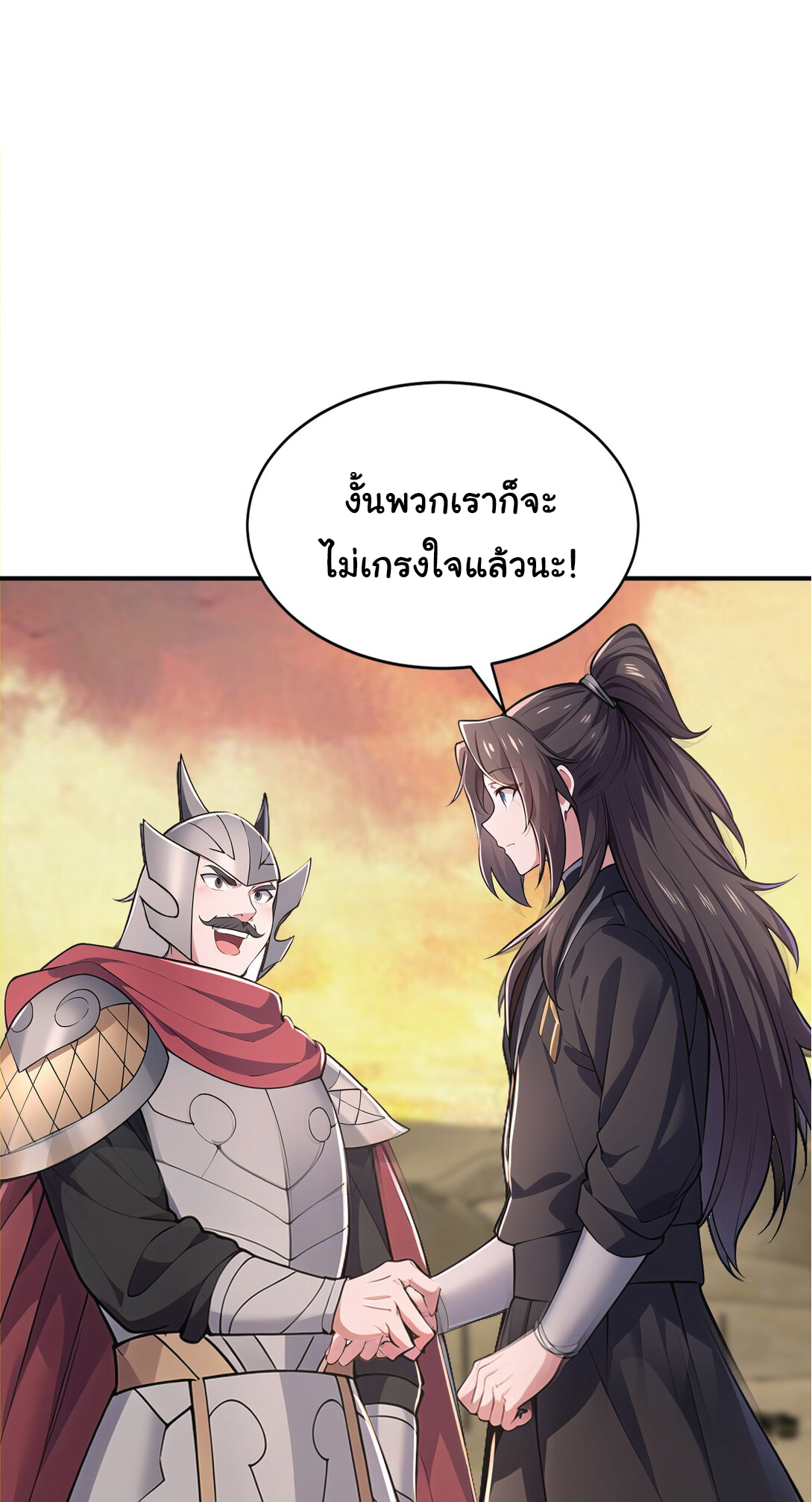 I Get Stronger Just by Lying down while My Apprentice Cultivates ตอนที่ 36 หน้า 11