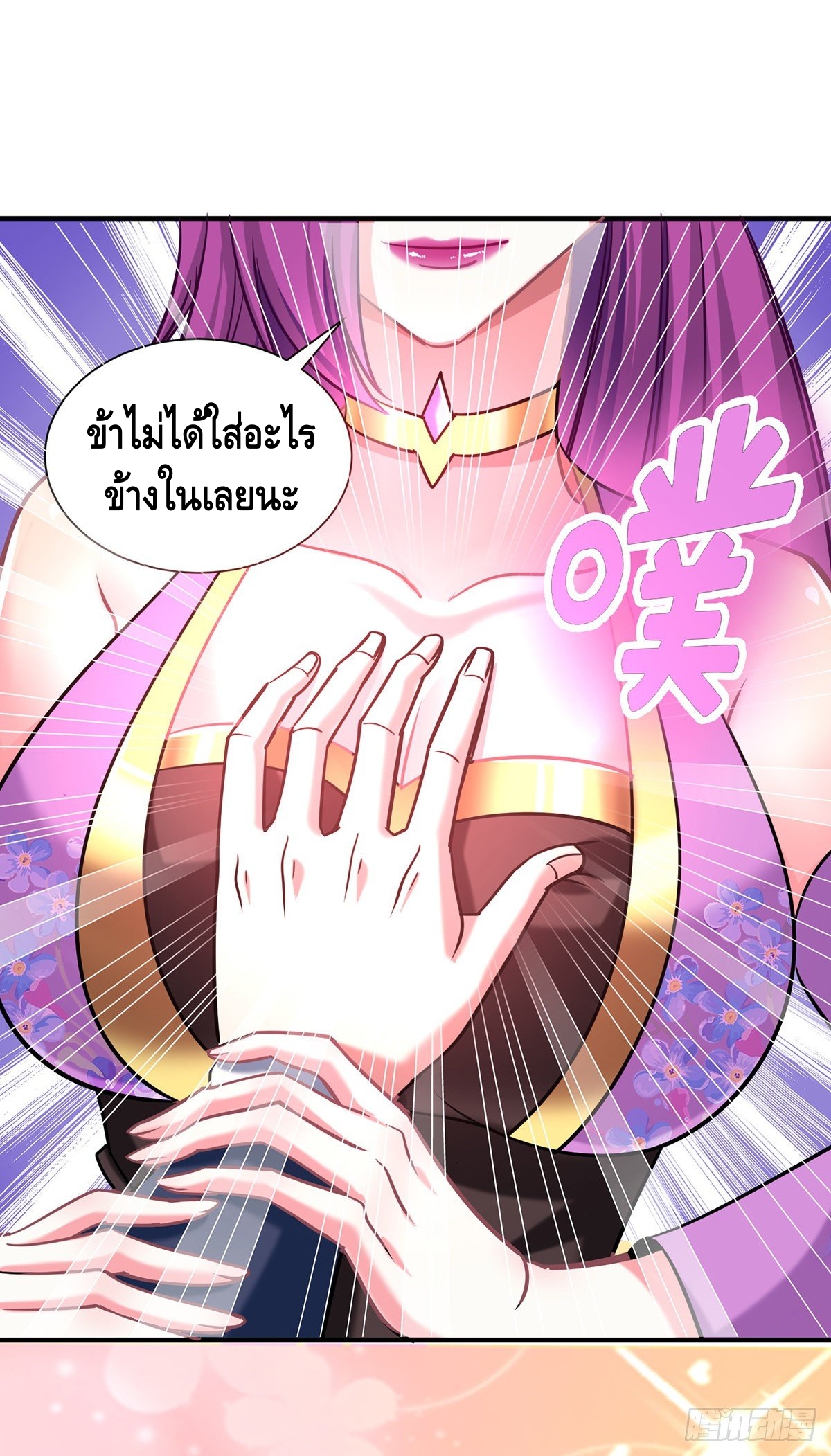 Eternal first son-in-law ตอนที่ 90 หน้า 18