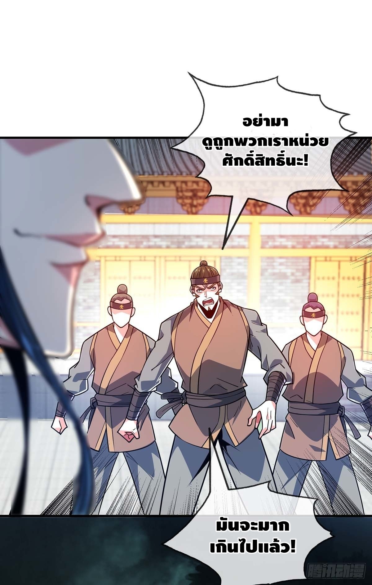 Eternal first son-in-law ตอนที่ 115 หน้า 26