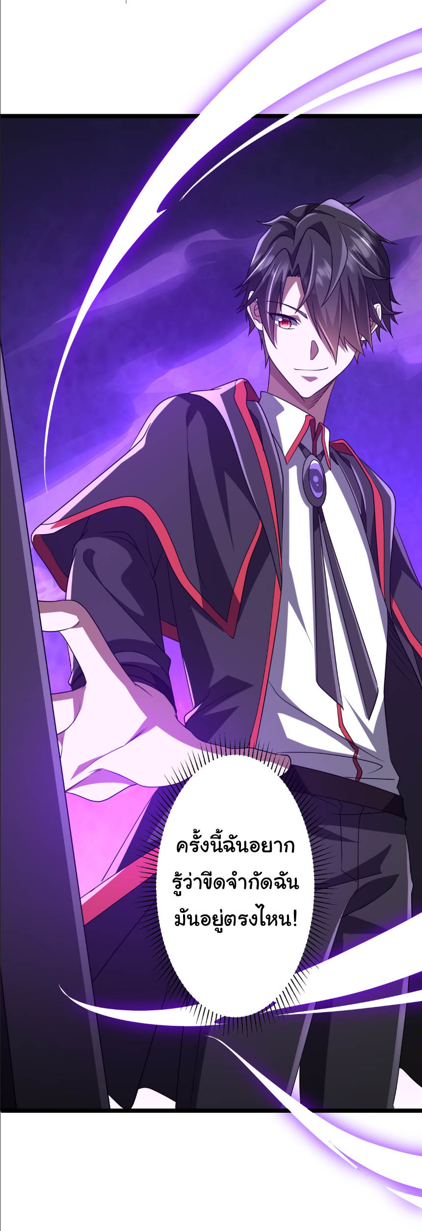 Start with trillions of coins ตอนที่ 153 หน้า 46