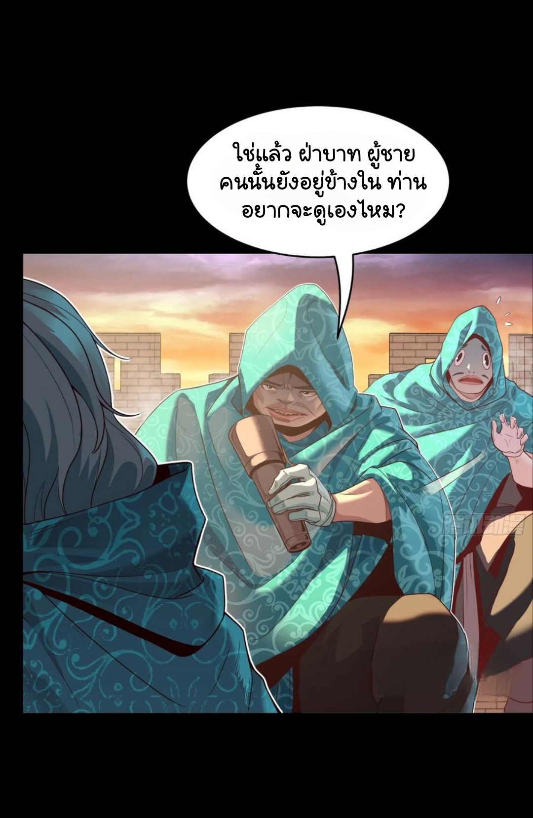 Legend of Star Genera ชนจีน ตอนที่ 115 หน้า 52
