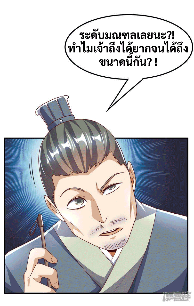 Wu ni ตอนที่ 232 หน้า 40