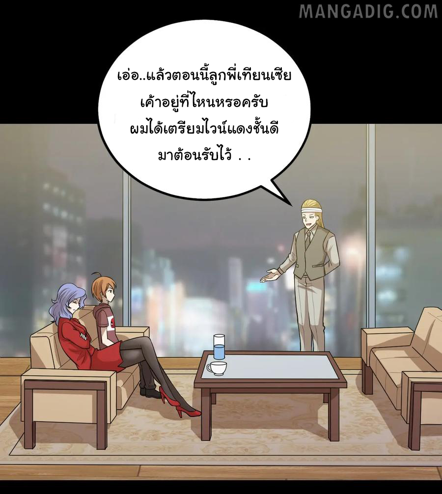 หัวหน้ามาเฟียกลับมาอายุ 16 อีกครั้ง ตอนที่ 47 หน้า 18