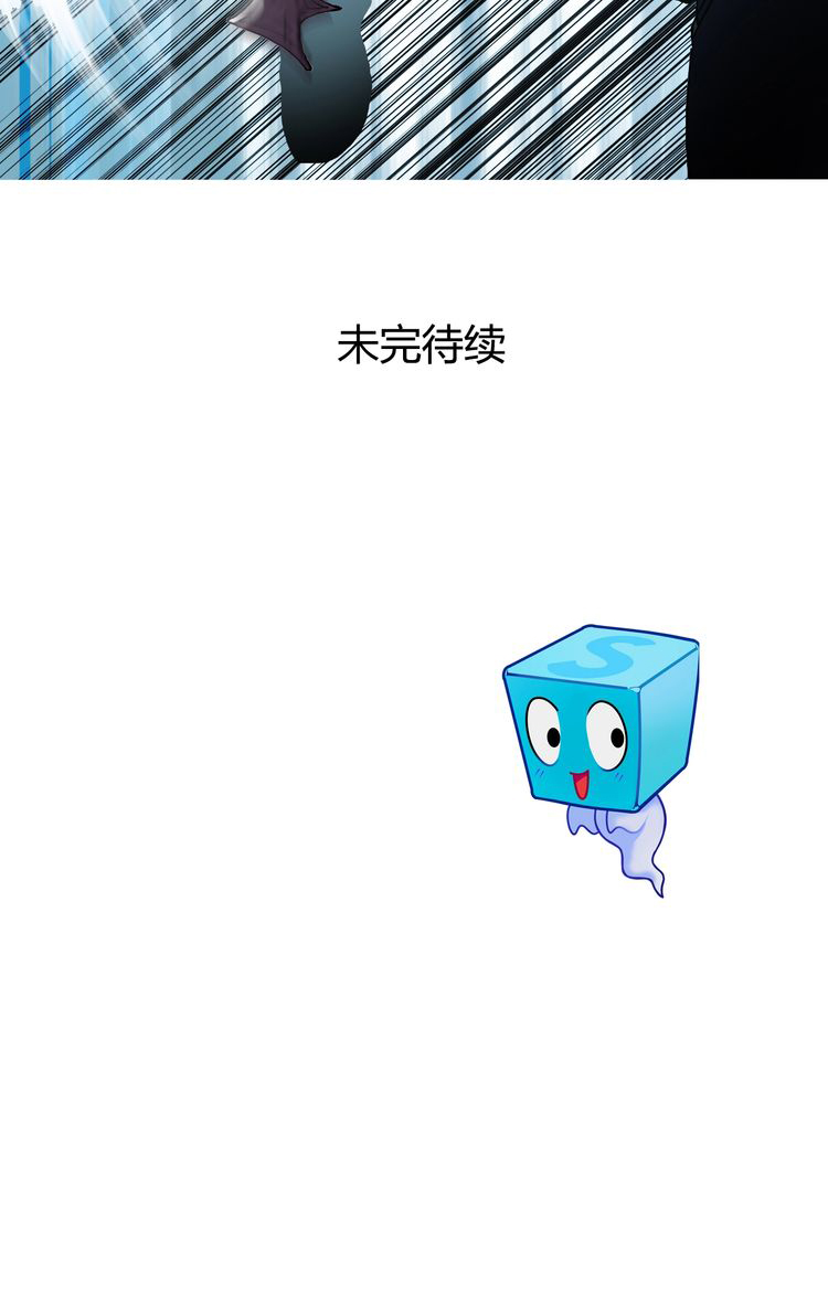 Super Cube ตอนที่ 158 หน้า 15