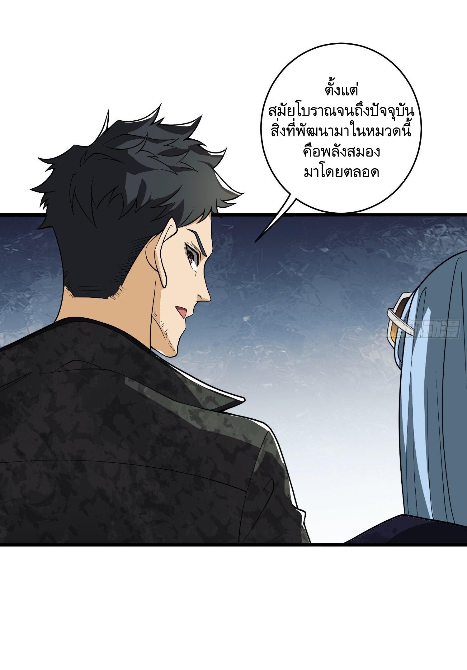 THE FIRST ORDER ตอนที่ 34 หน้า 33