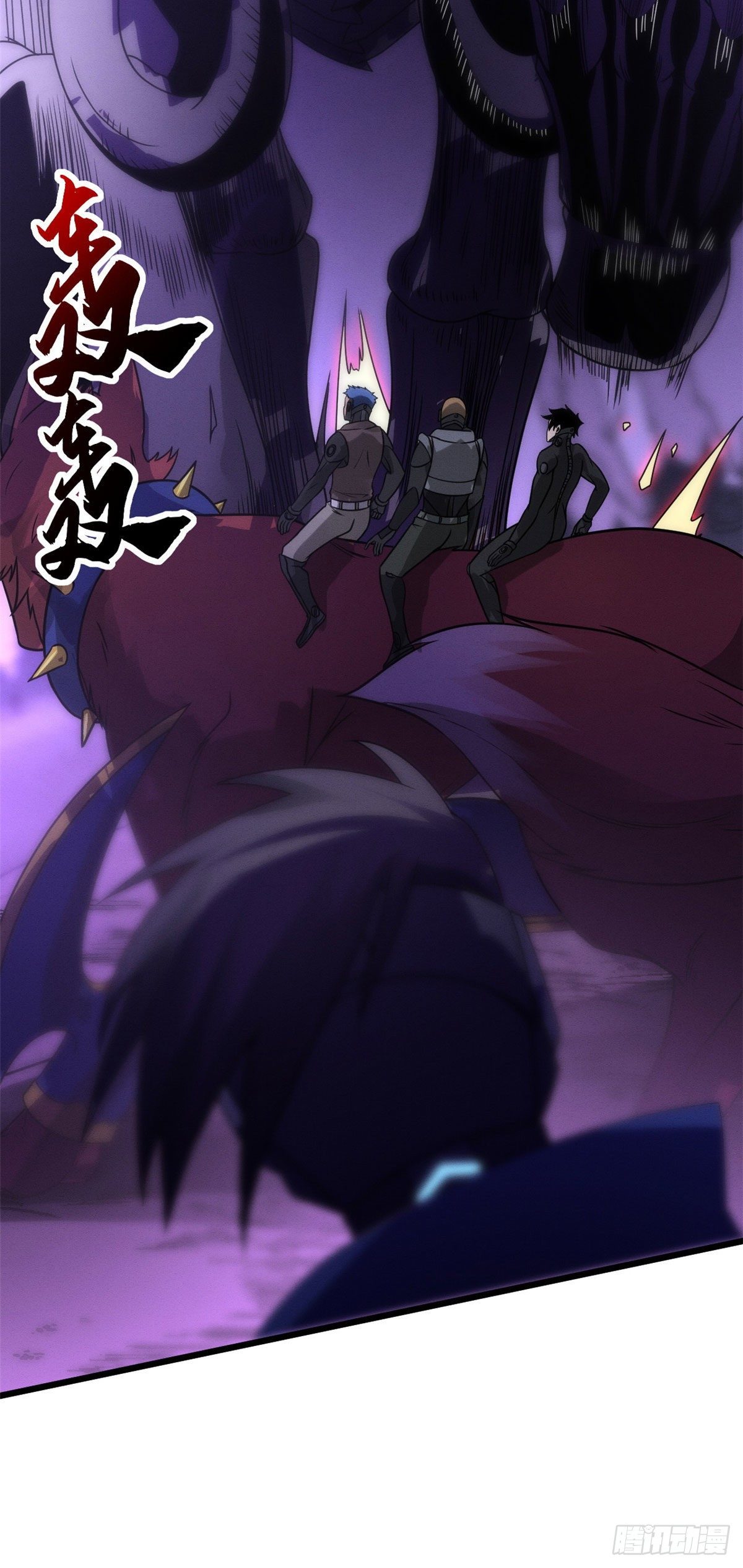 โคตรเทพร้านสัตว์อสูร ตอนที่ 23 หน้า 46