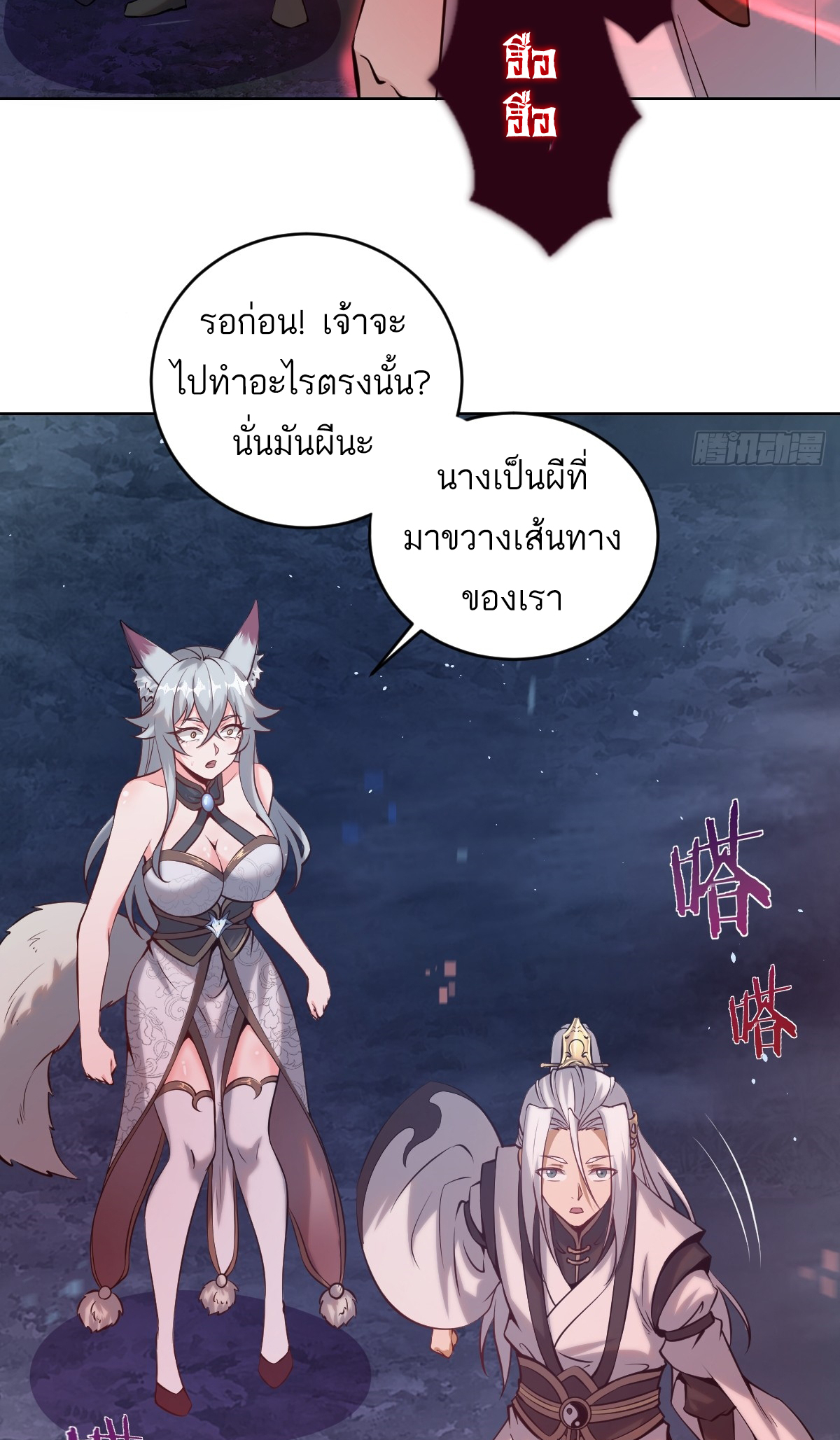 เอกาบุรุษเซียน : ผู้บ่มเพาะเซียนคนเดียวแห่งโลกเวทมนตร์ ตอนที่ 8 หน้า 4